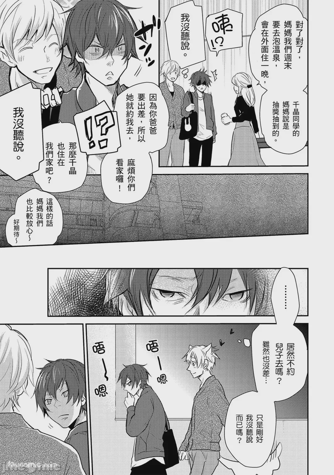 第1话, page 101