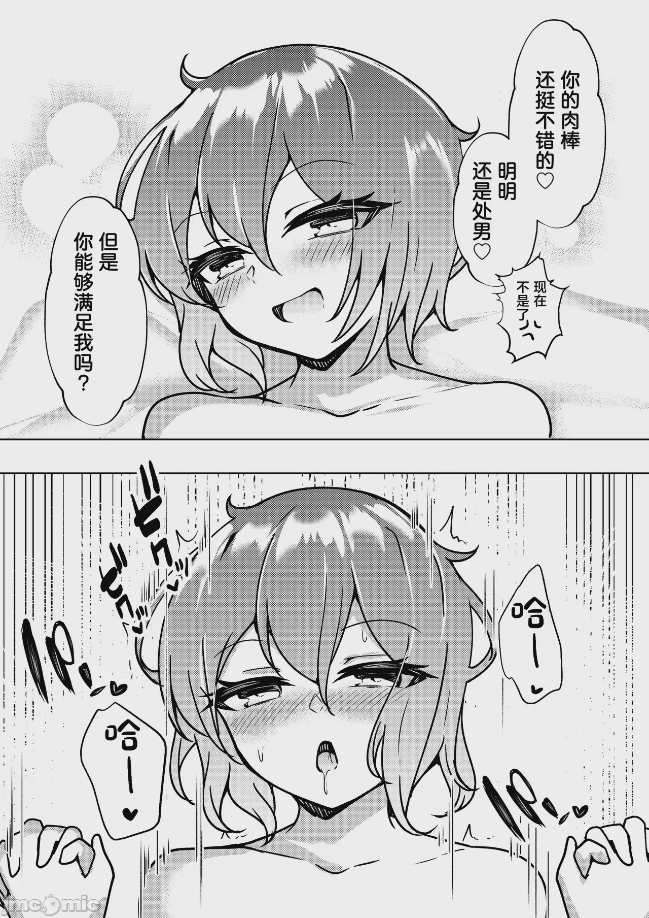 第1话, page 12