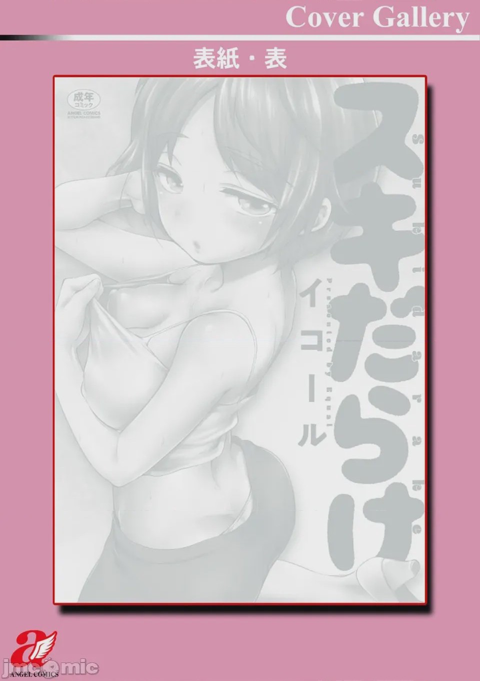 第1话，第 202 页