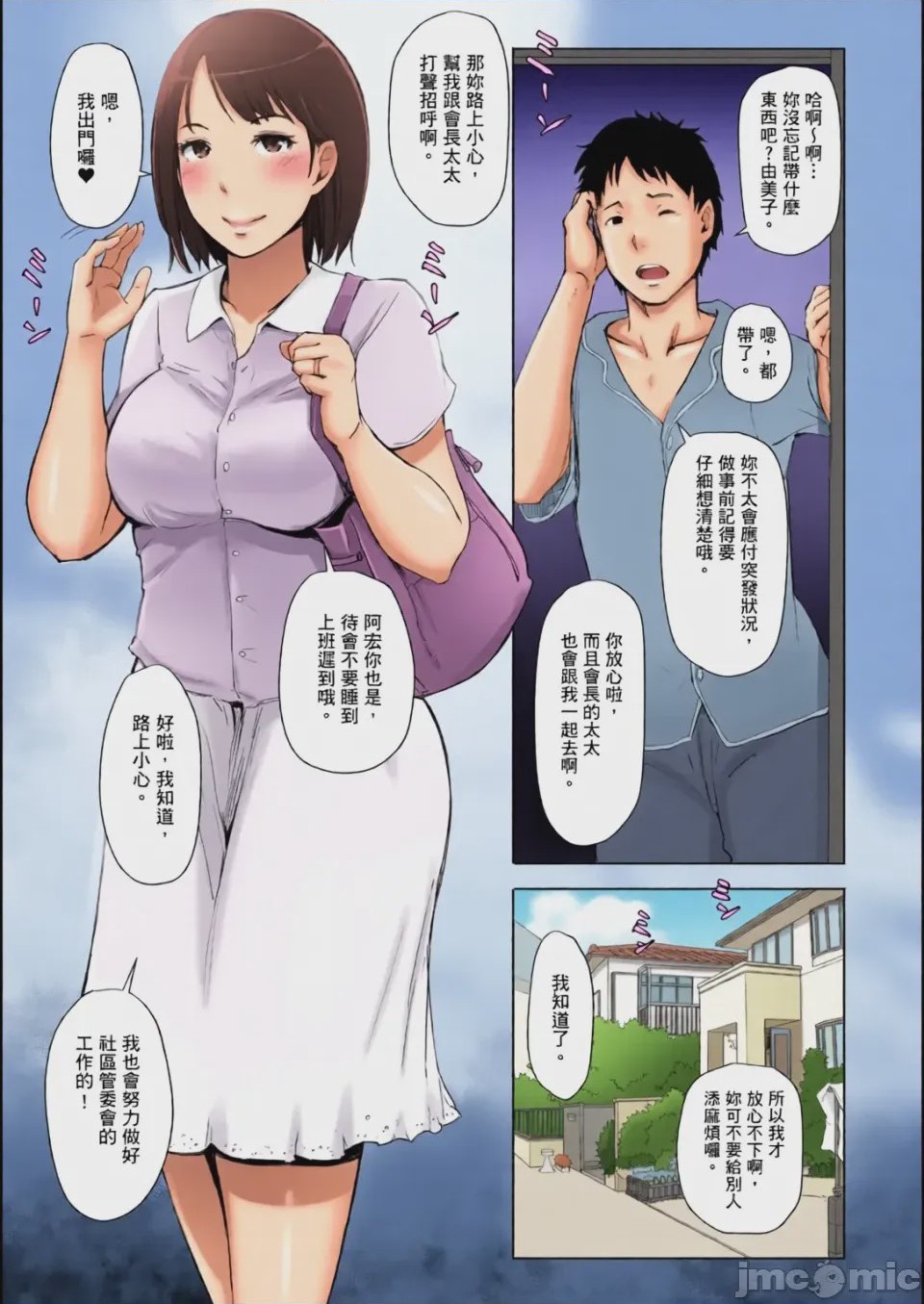 第1话, 페이지 14