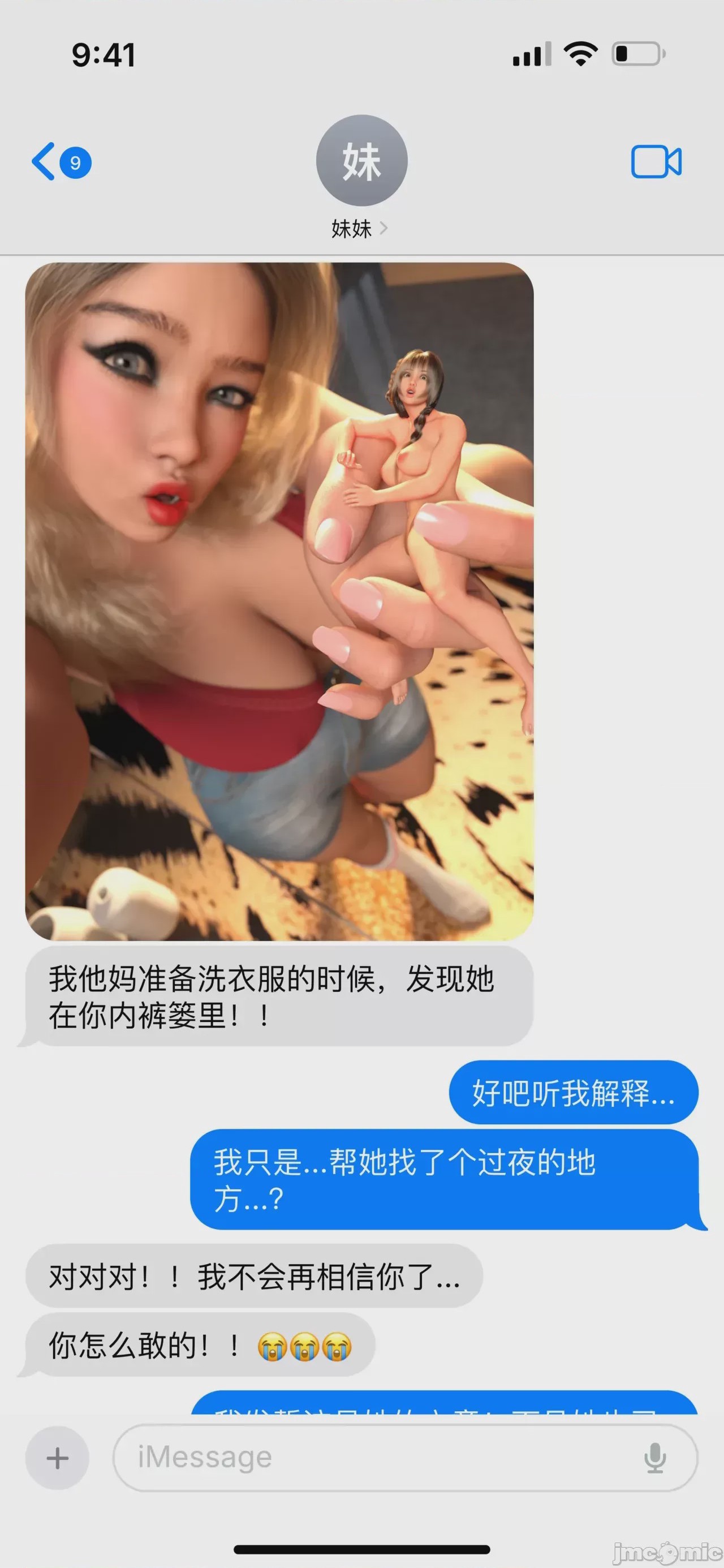 第1话, หน้า 60