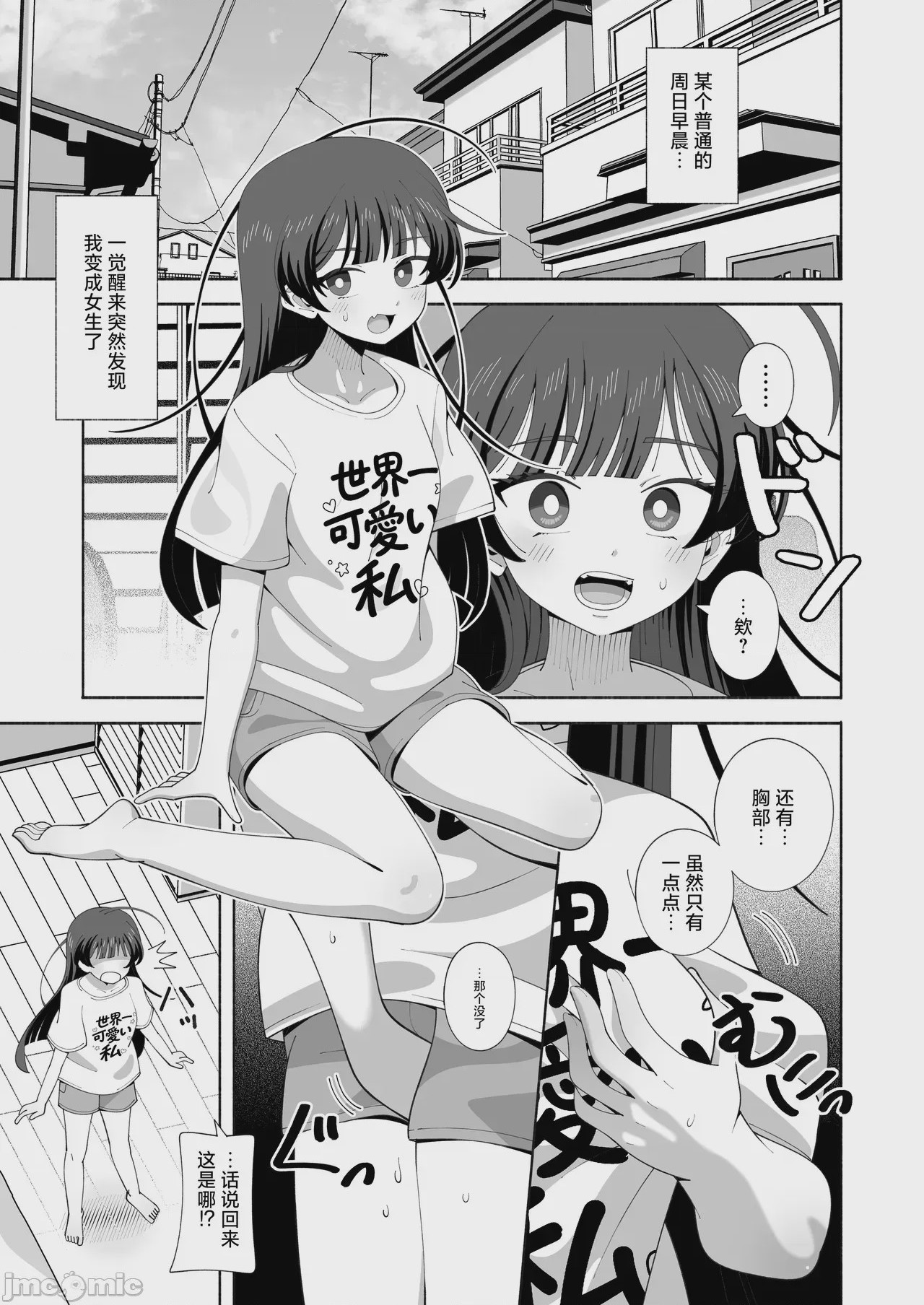 第1话, pahina 3