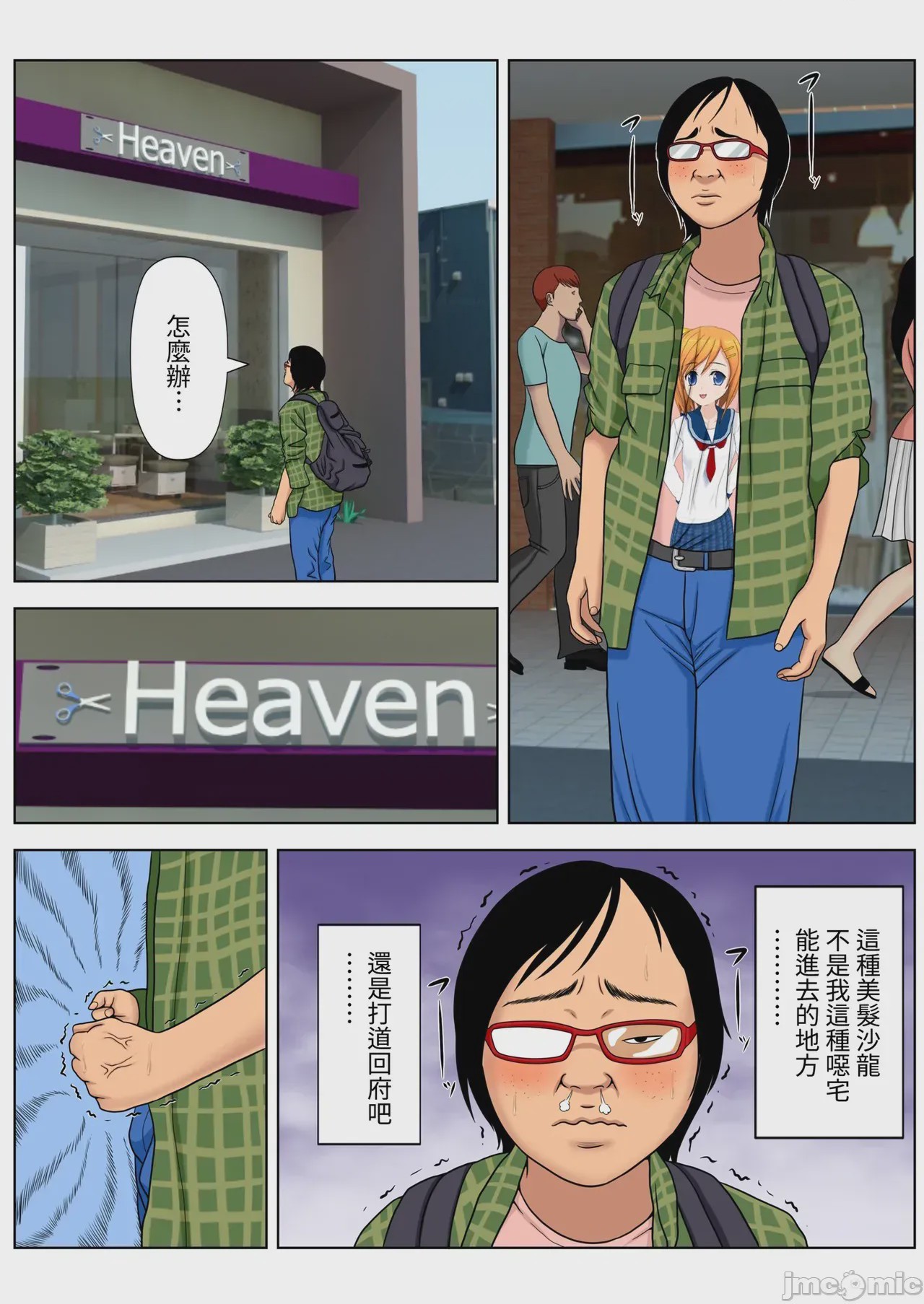 第1话，第 57 页