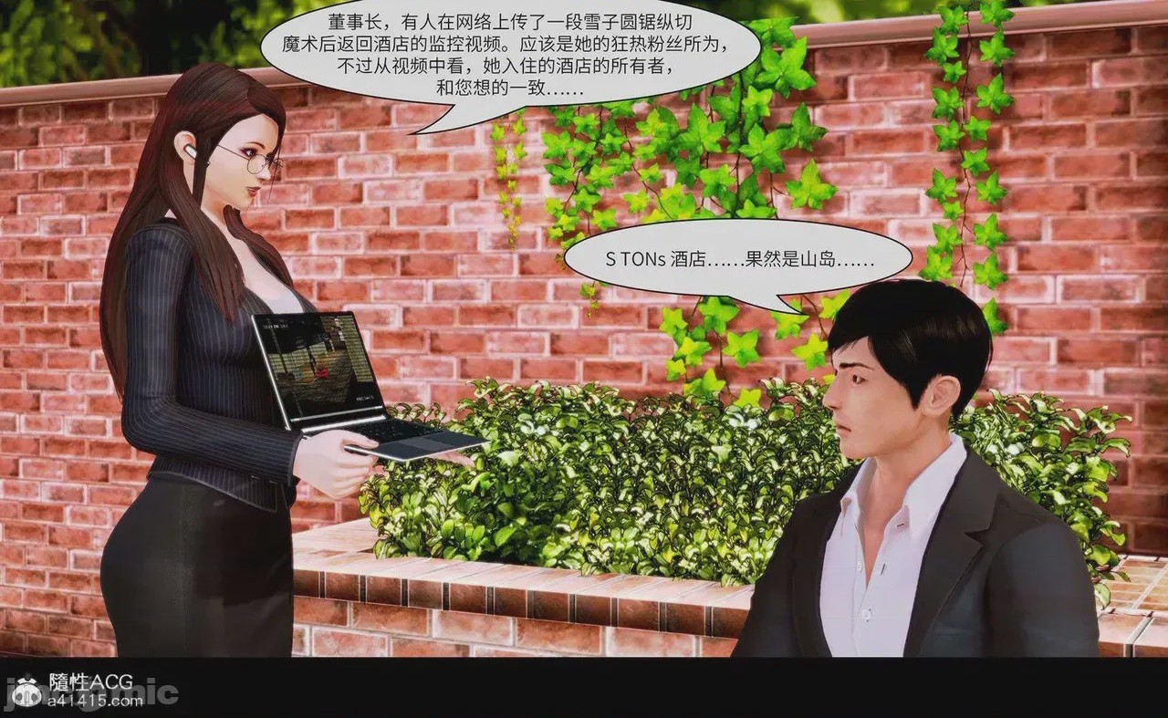 第1话, trang 4