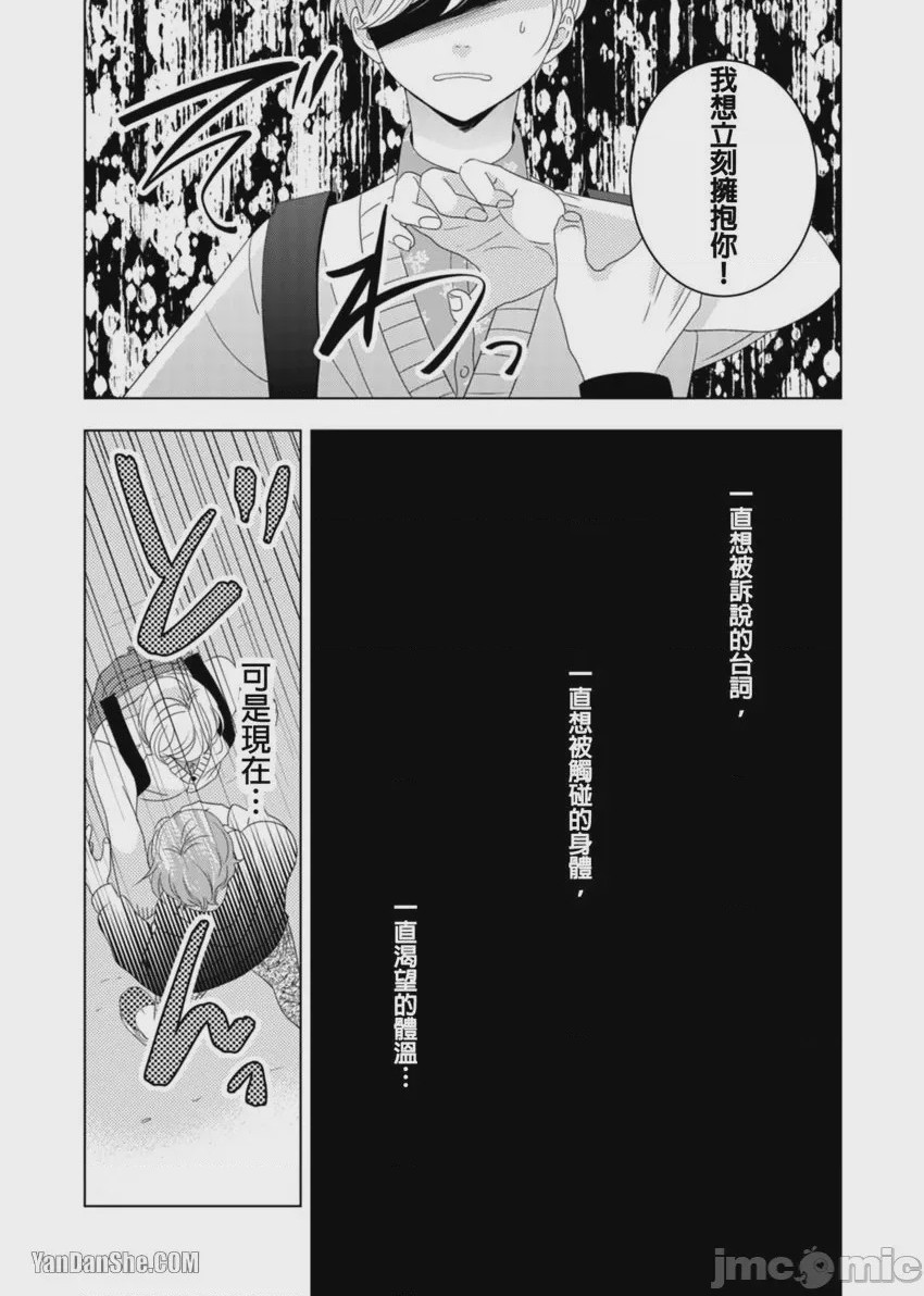 第1话, หน้า 91