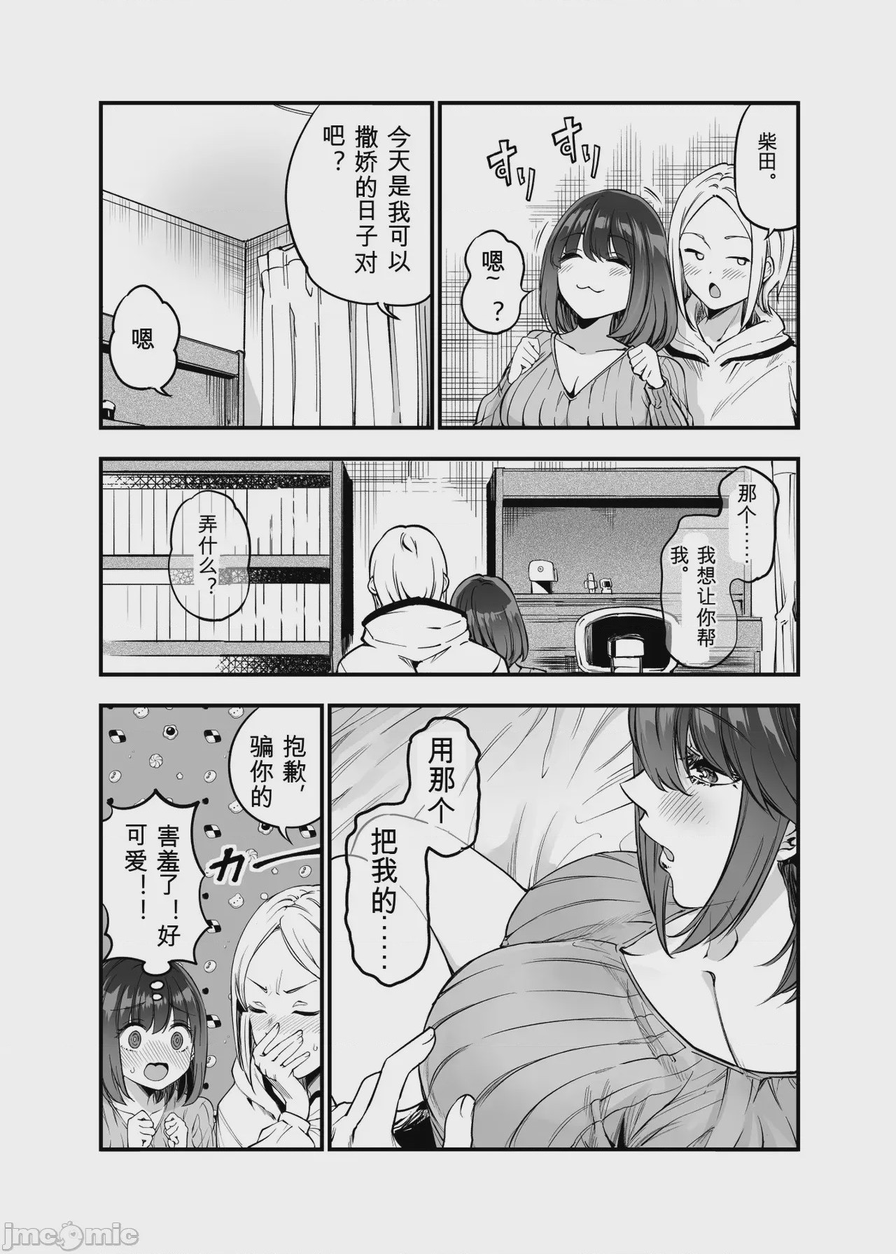 第1话、38 ページ