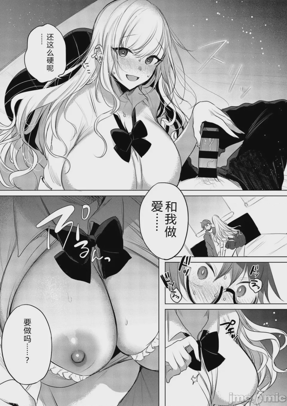 第1话、95 ページ