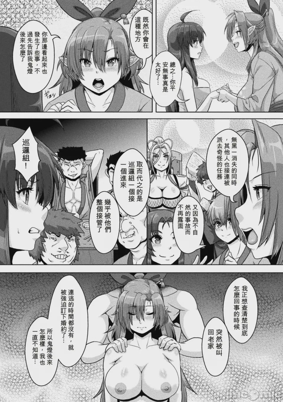 第1话，第 84 页