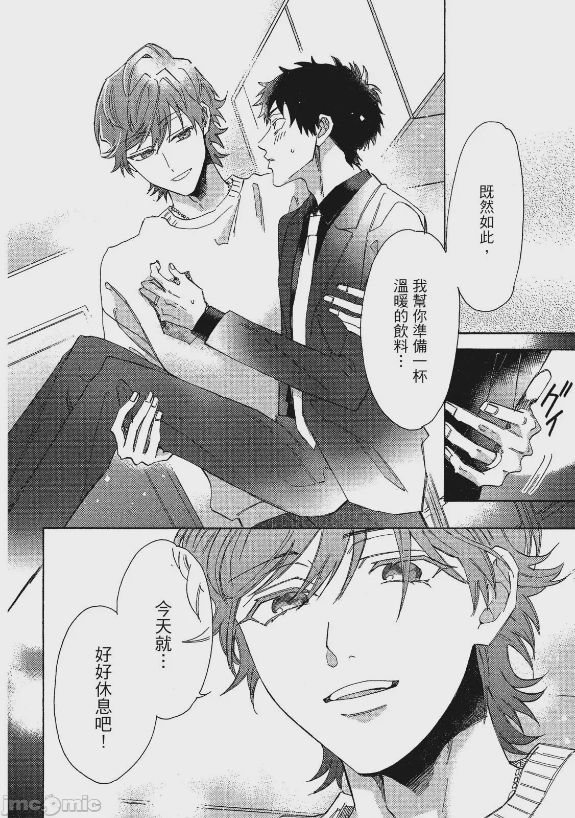 第1话，第 113 页