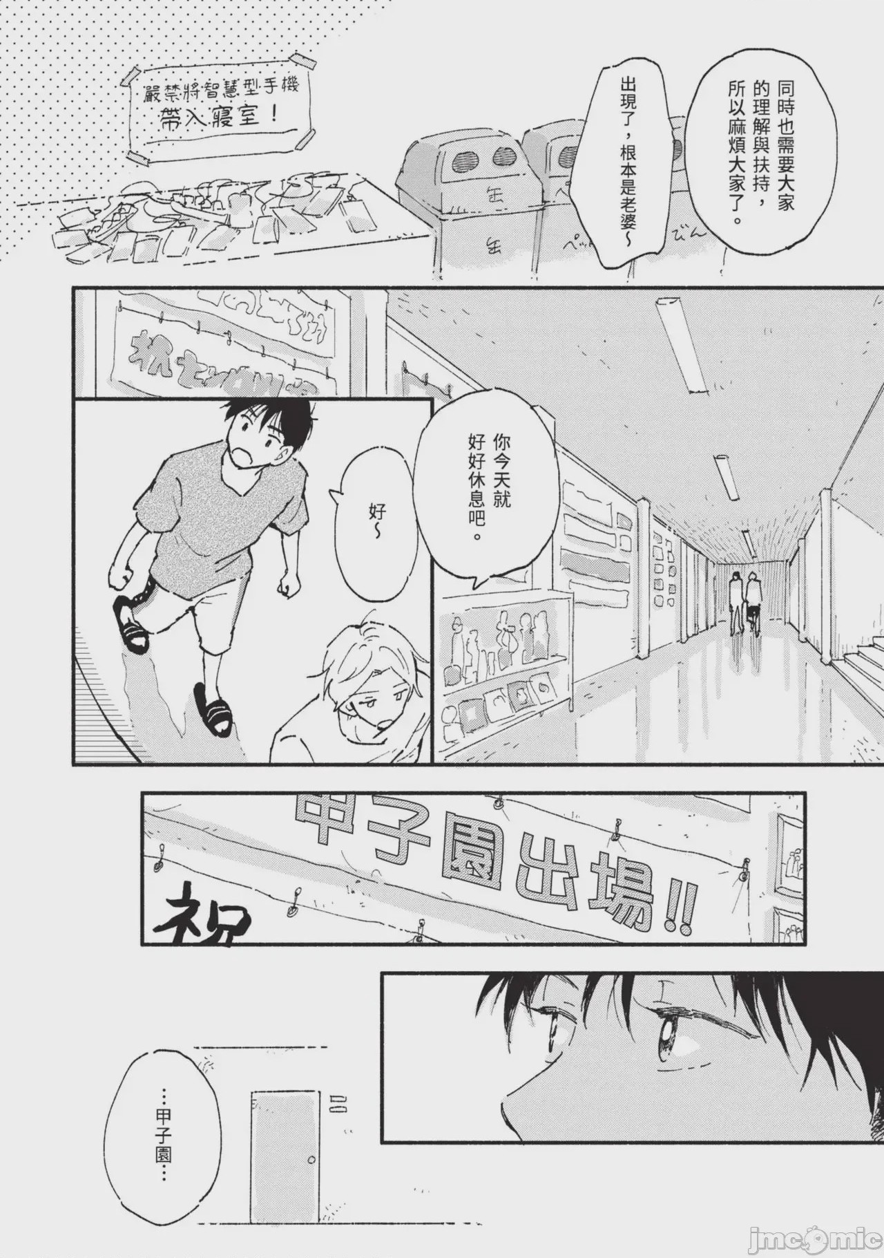 第1话, page 18