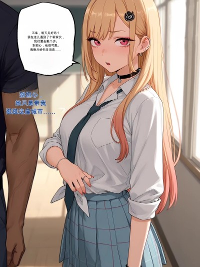 [闲的没事干AI翻译][Sodalord] Marin Kitagawa QOS BLACKed Soul 的封面