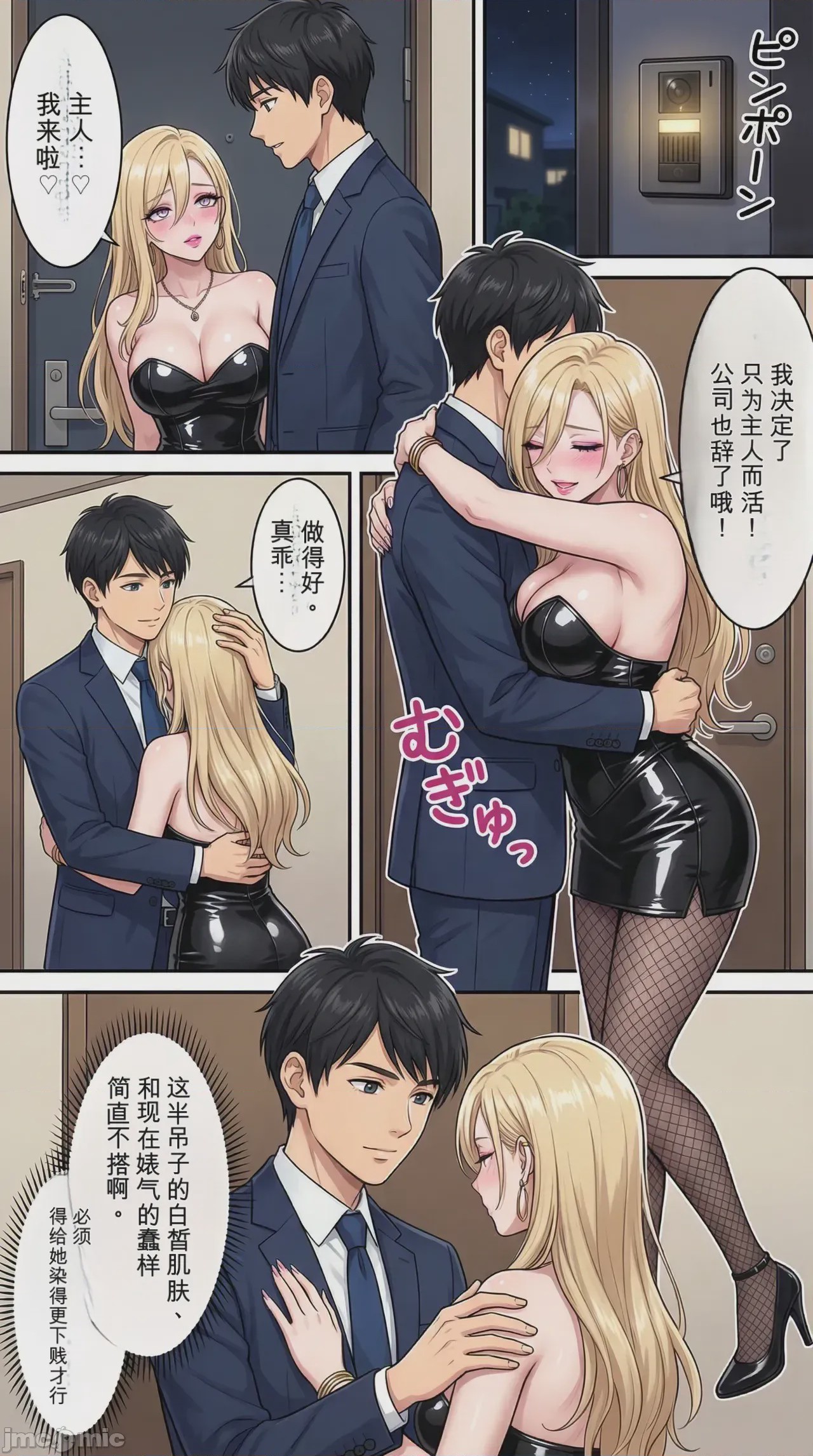 第1话, page 36