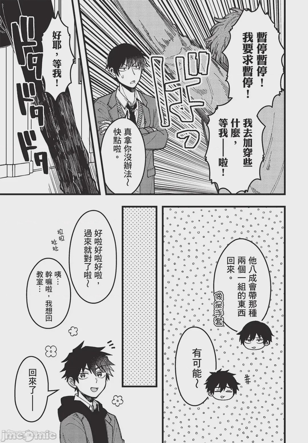 第1话, trang 122