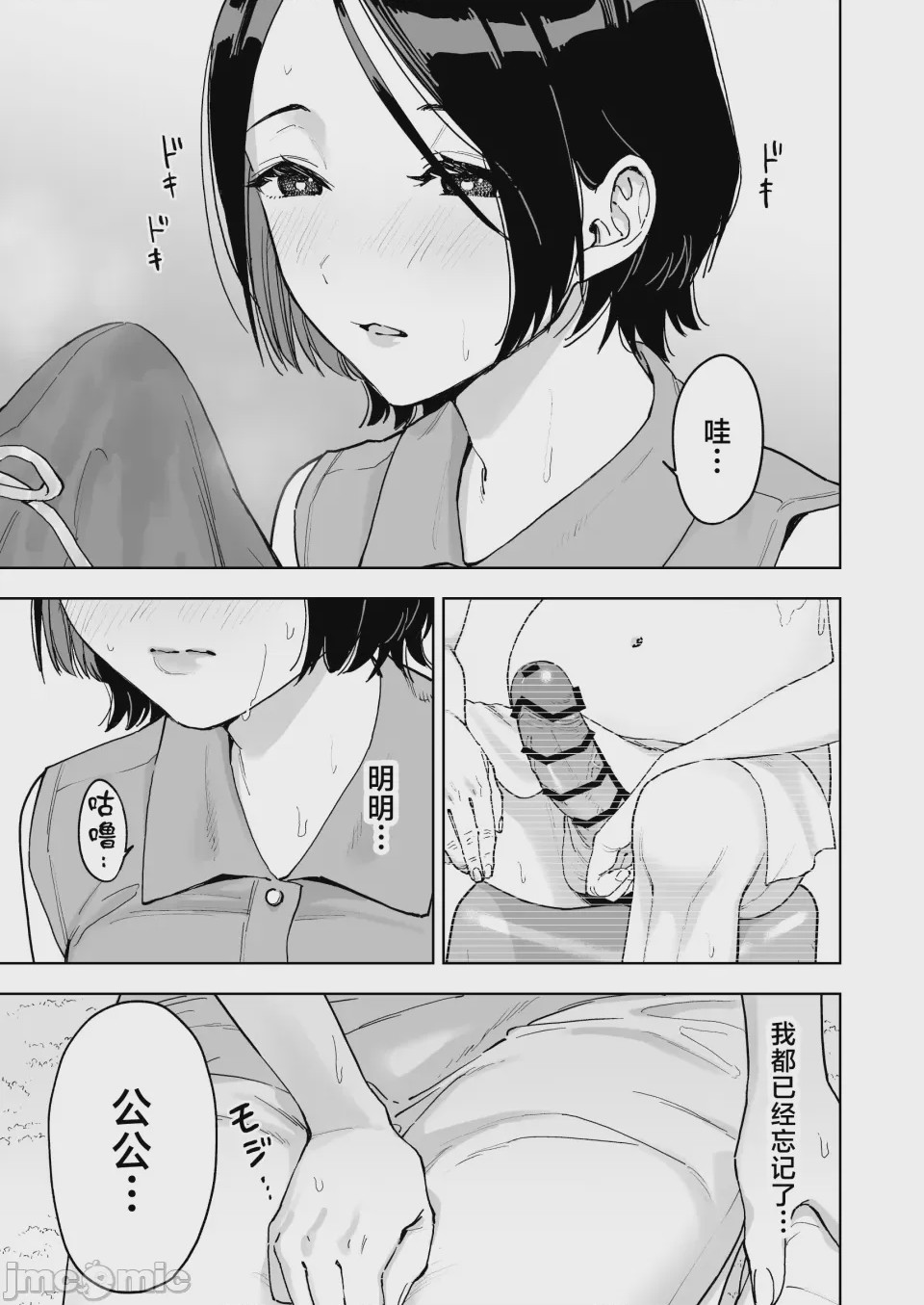 第1话, page 25