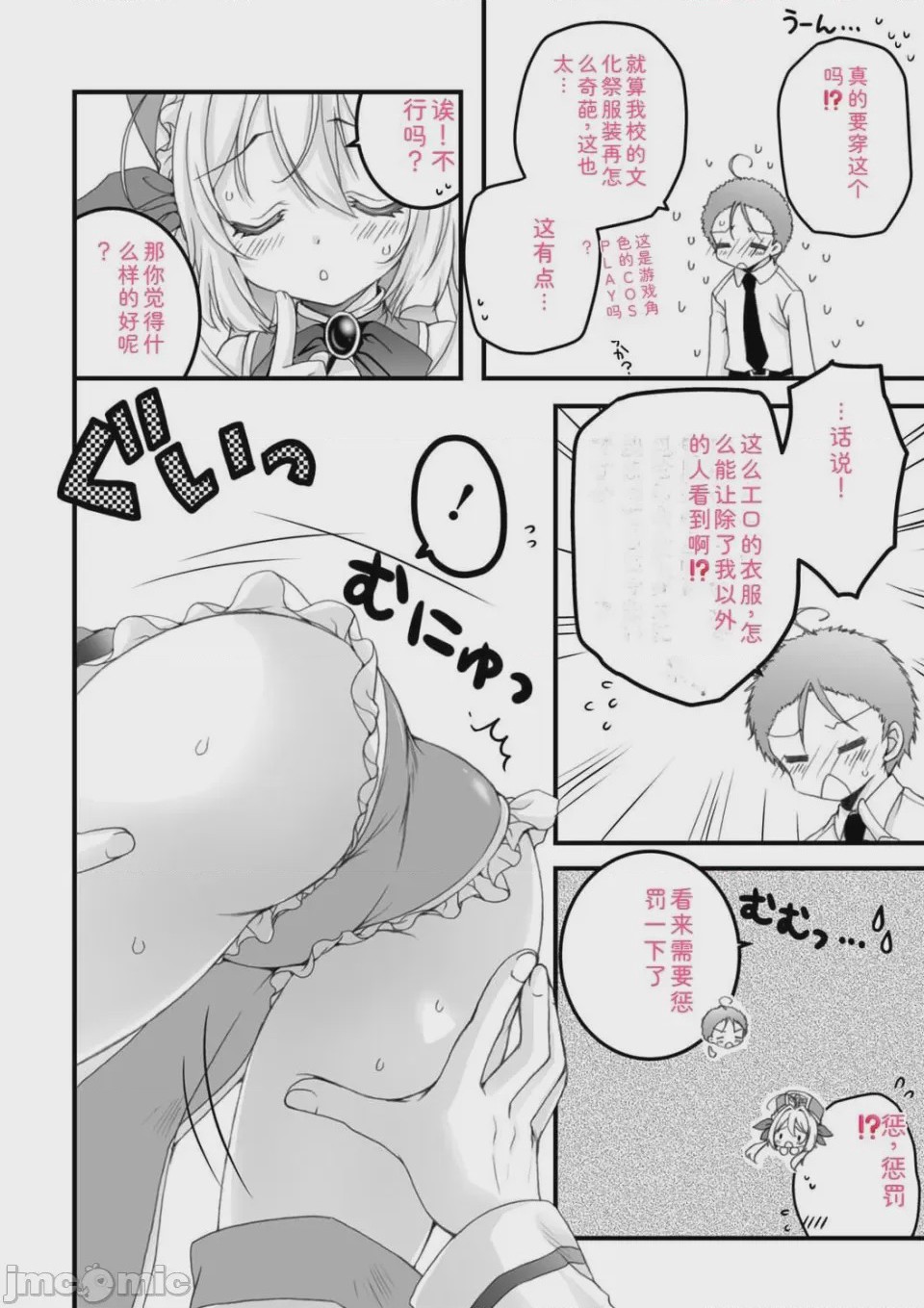 第1话，第 190 頁