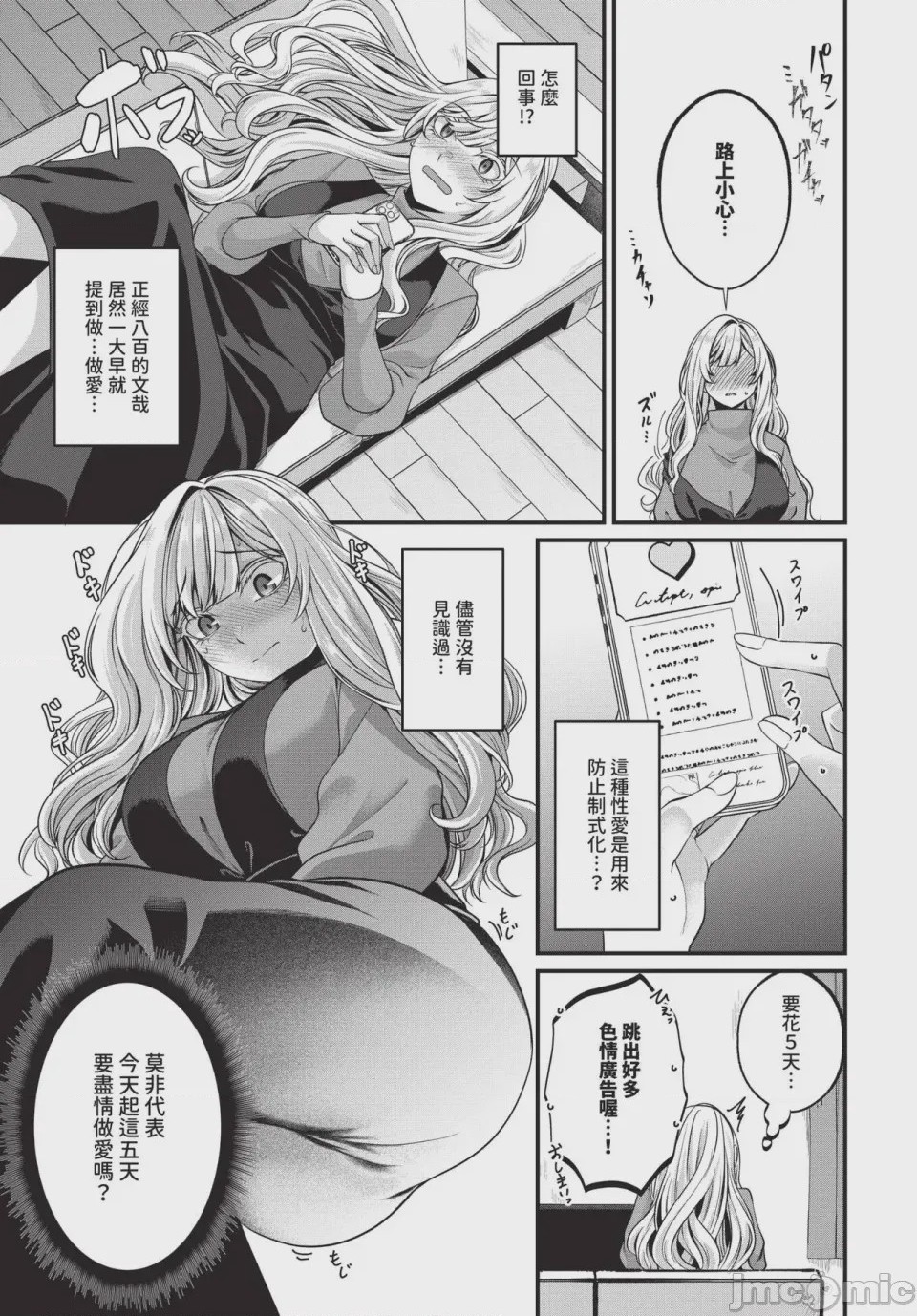 第1话，第 421 页