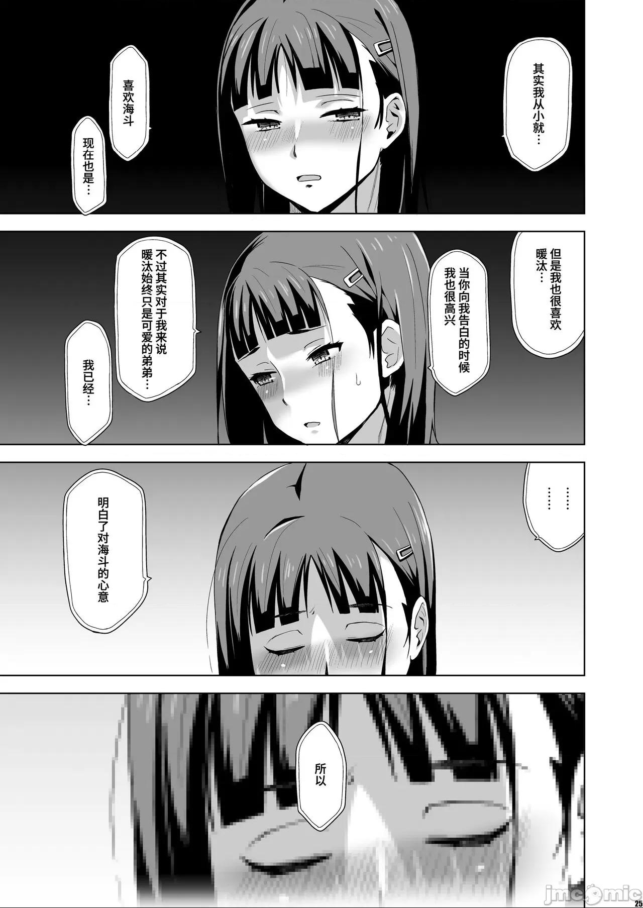 [牛肝菌汉化] [HGH (HG茶川)] キミはやさしく寝取られる4 [中国翻訳] 第1话, trang 15