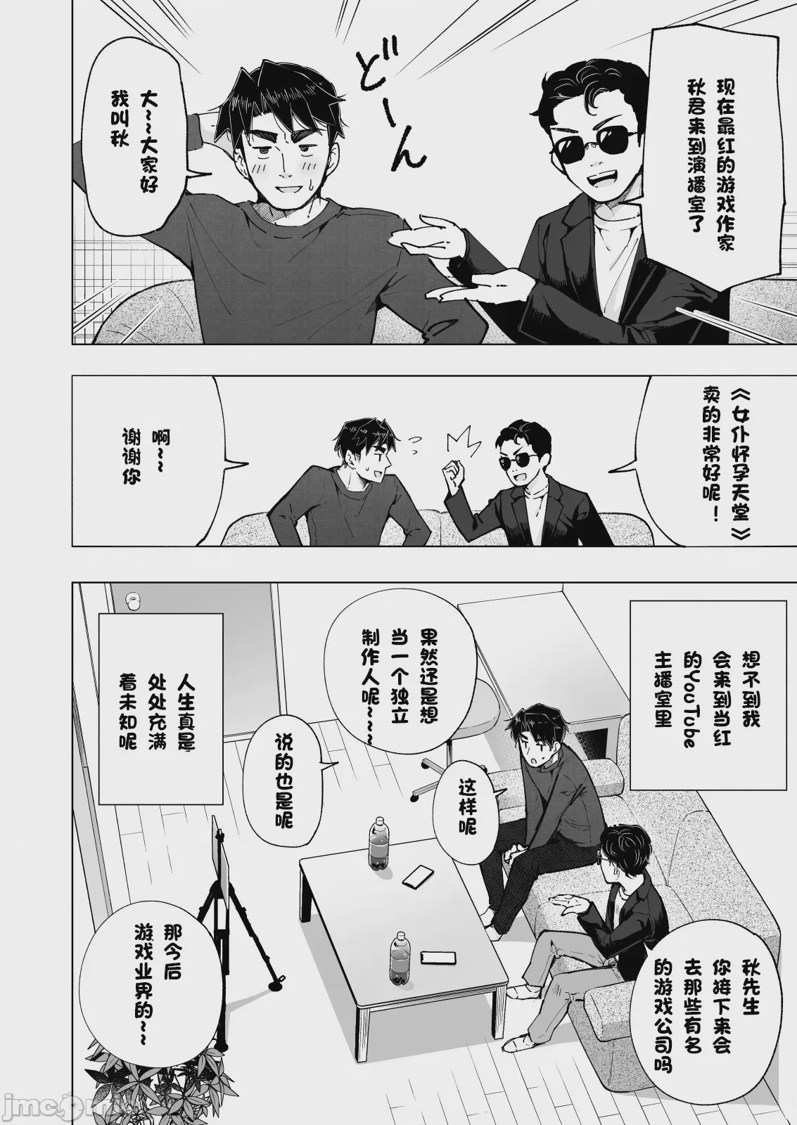 第1话, page 495