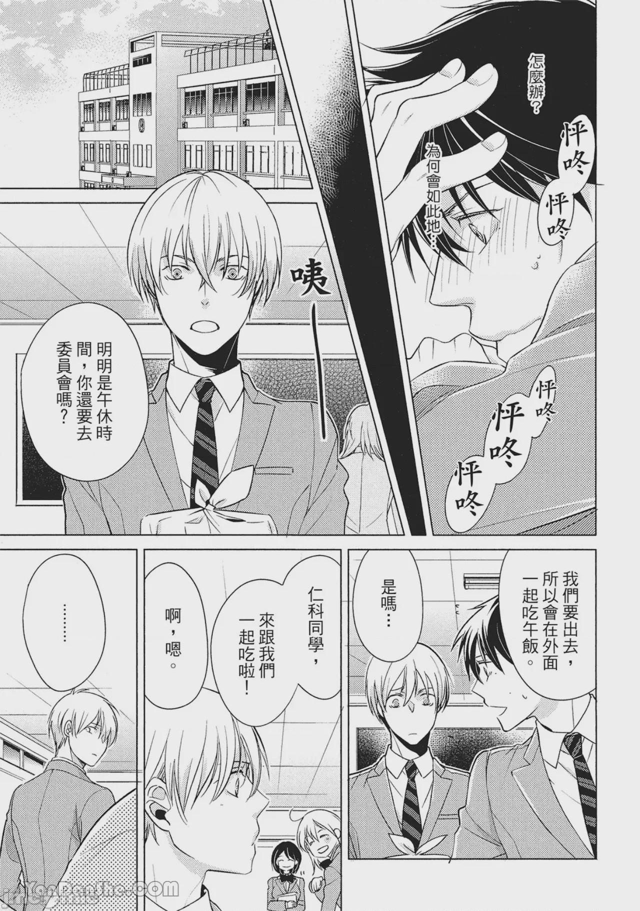 第1话，第 145 页