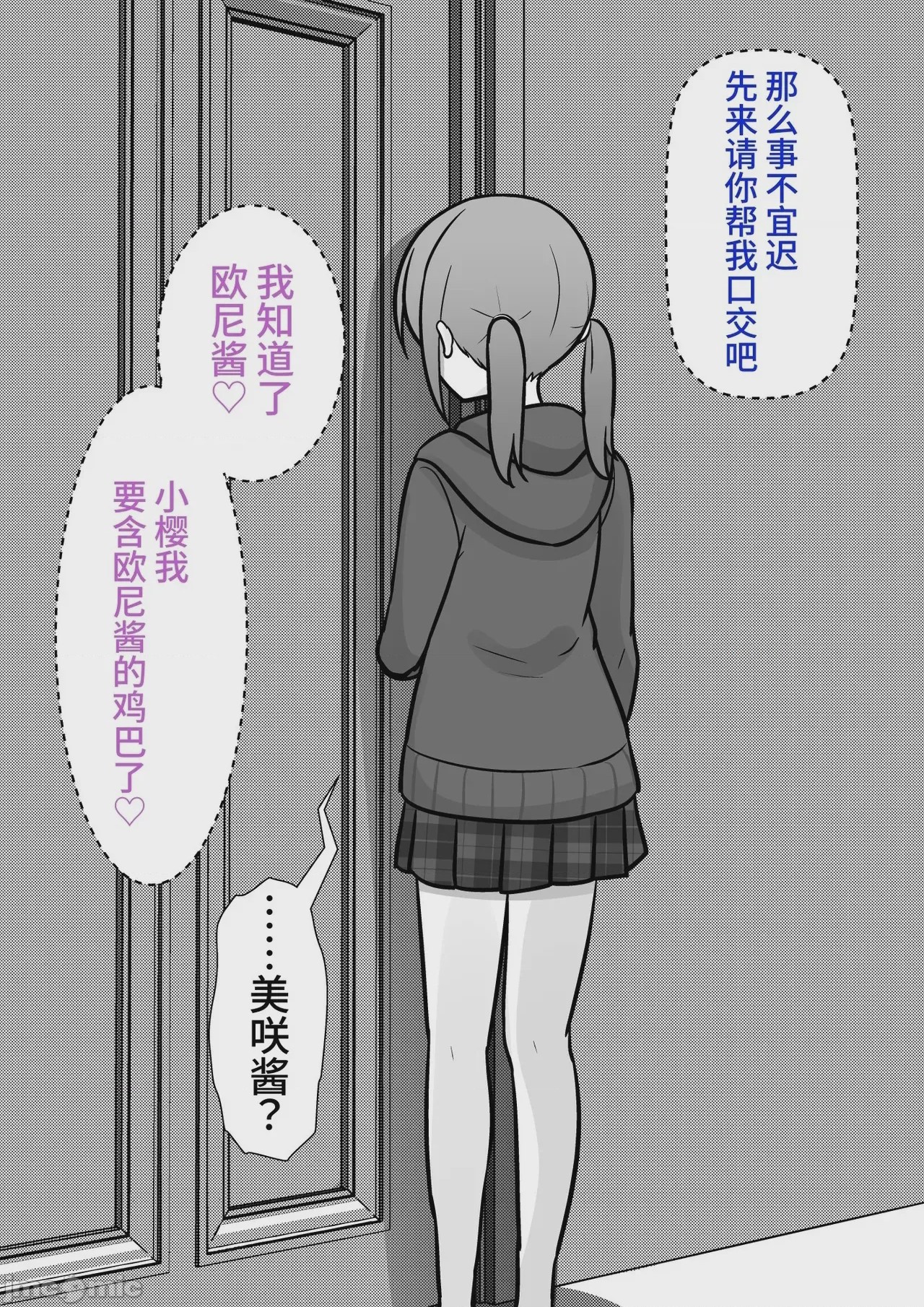 第1话，第 501 頁