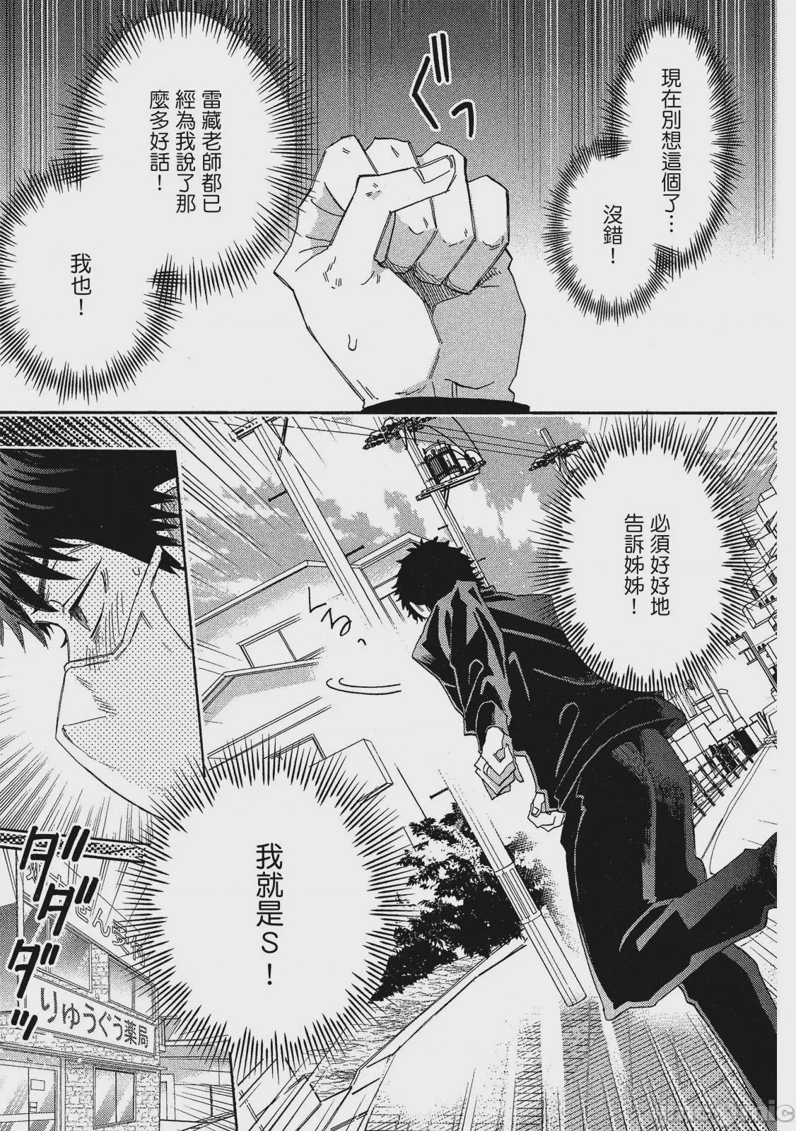 第1话，第 62 页