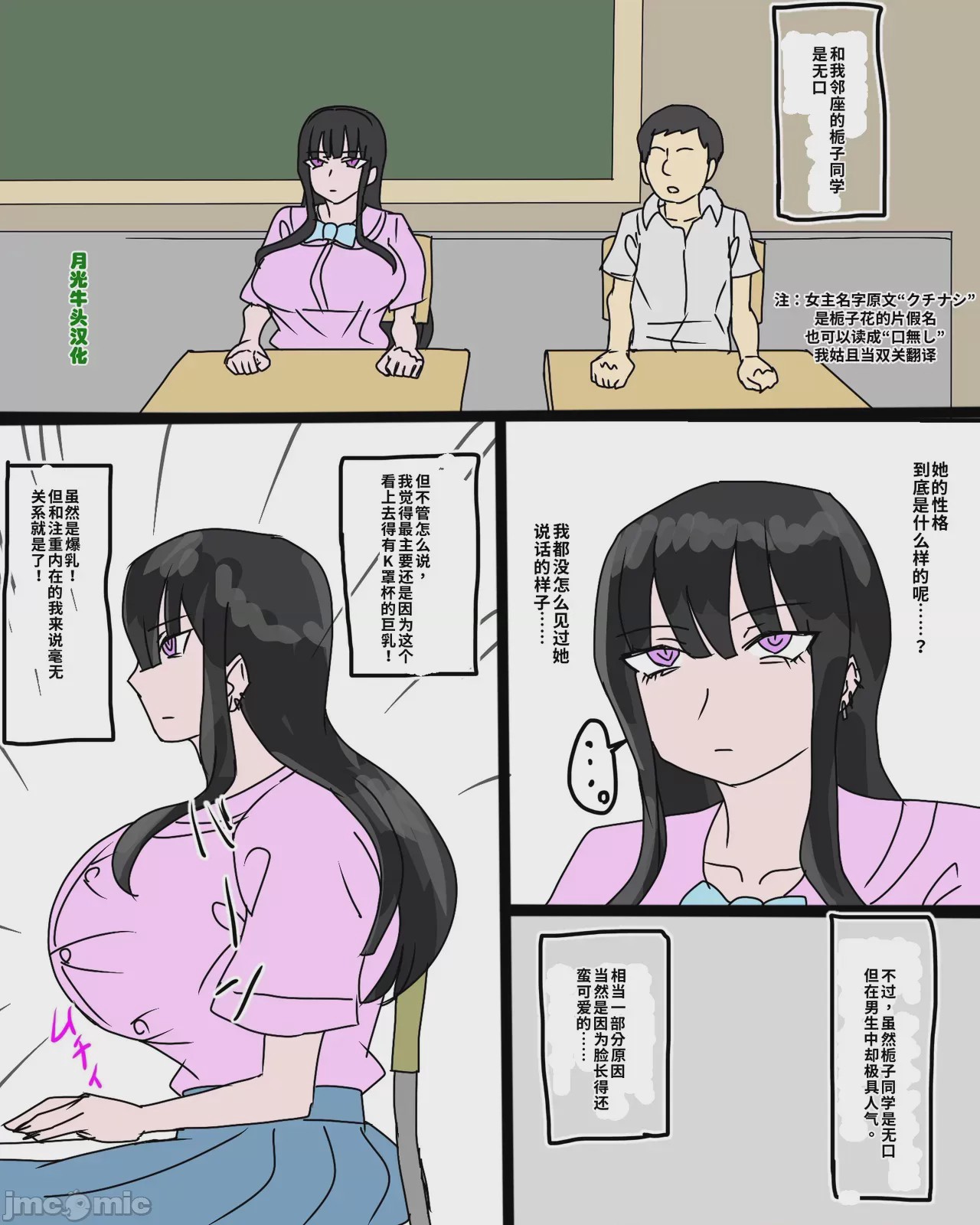 第1话, pahina 1