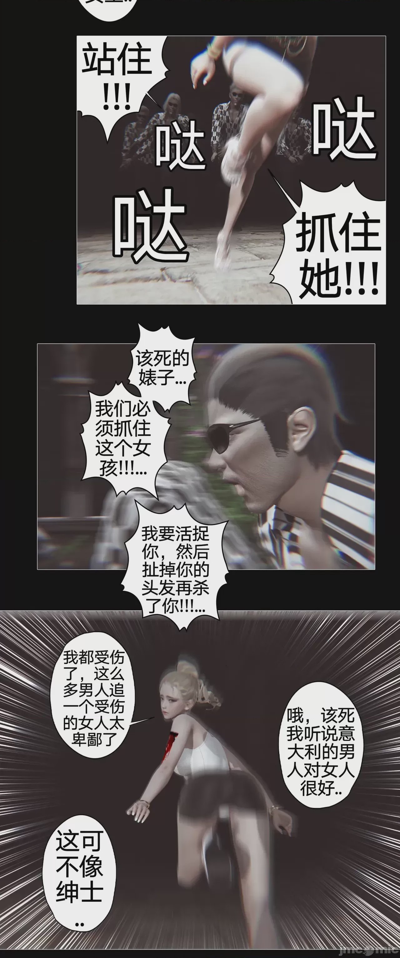 第1话, trang 377