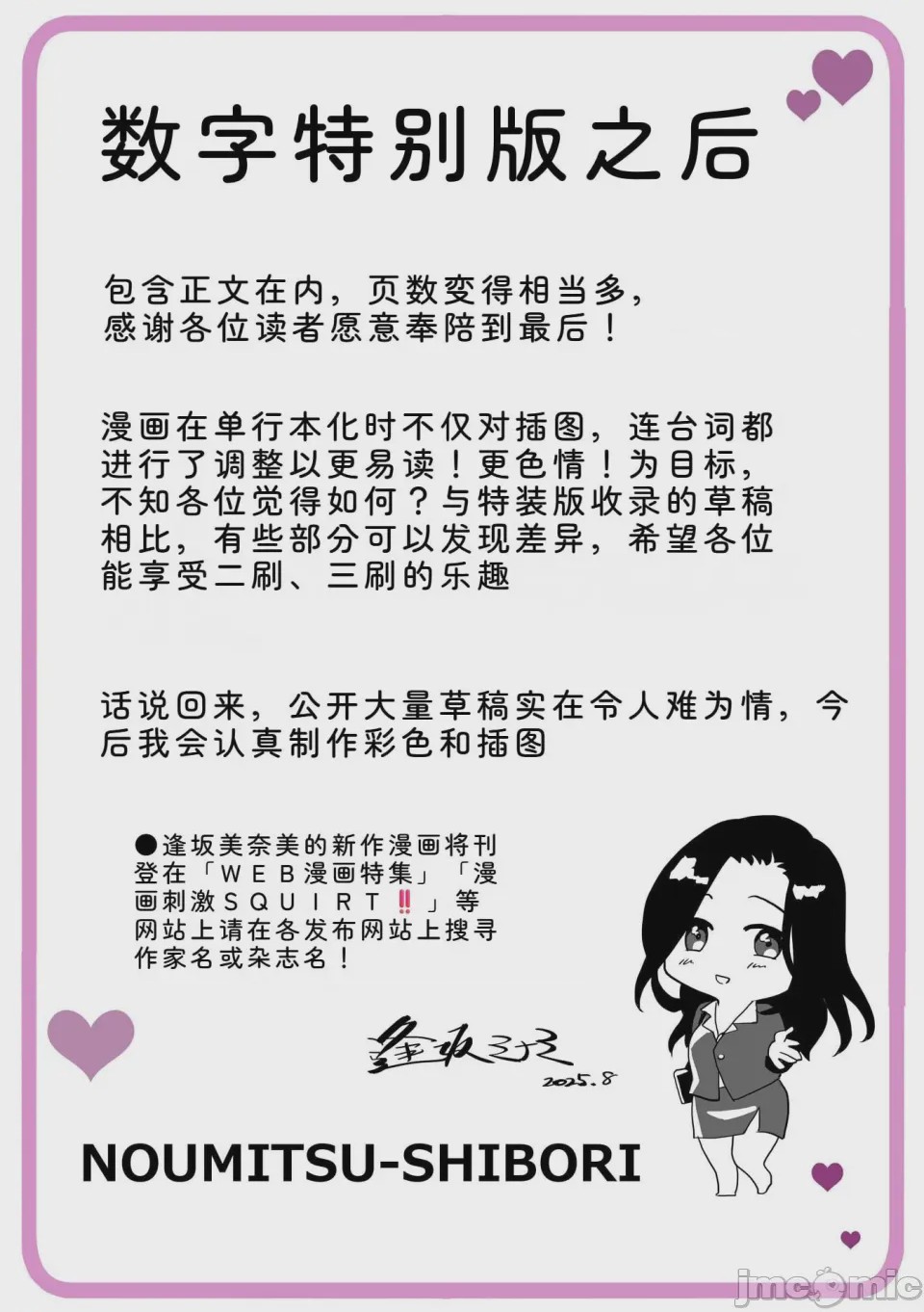 第1话，第 372 页