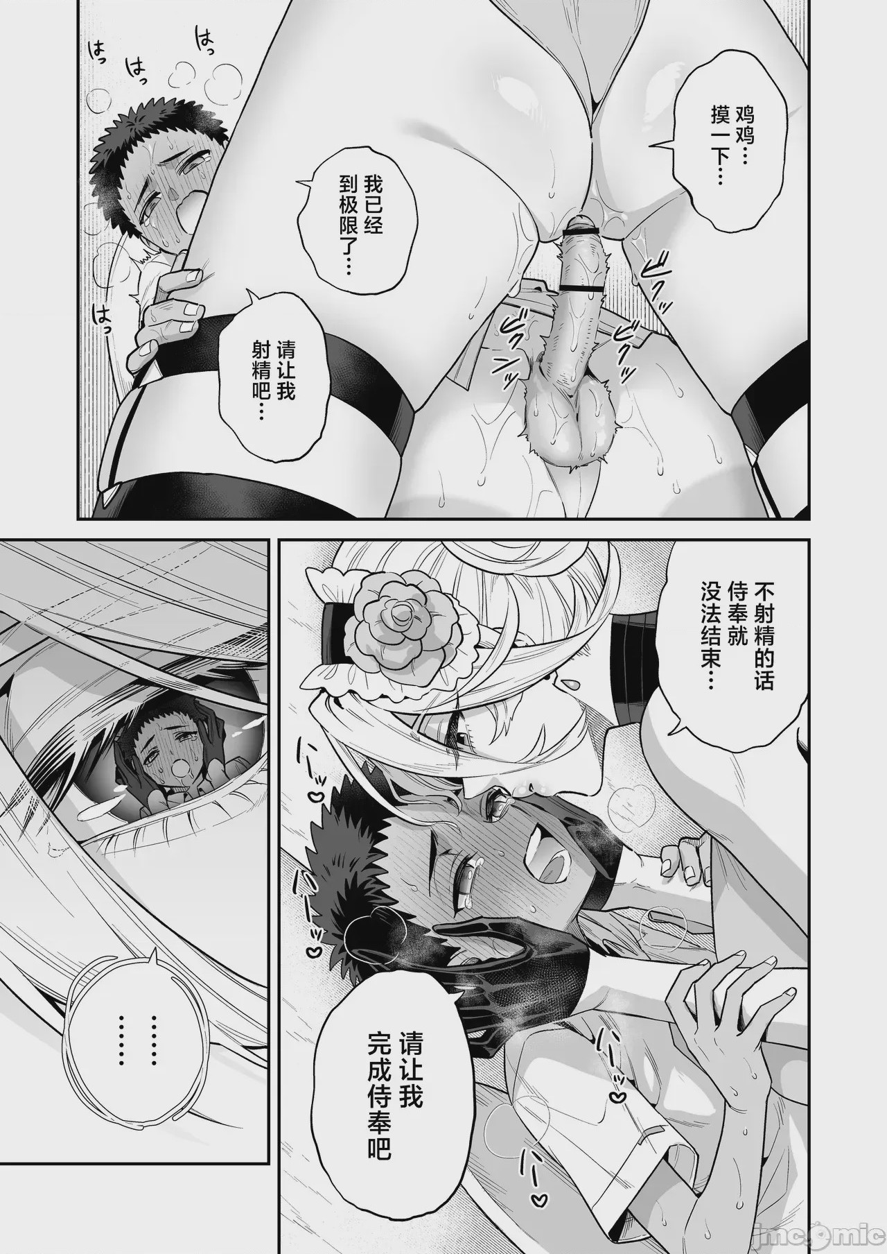 第1话，第 20 页