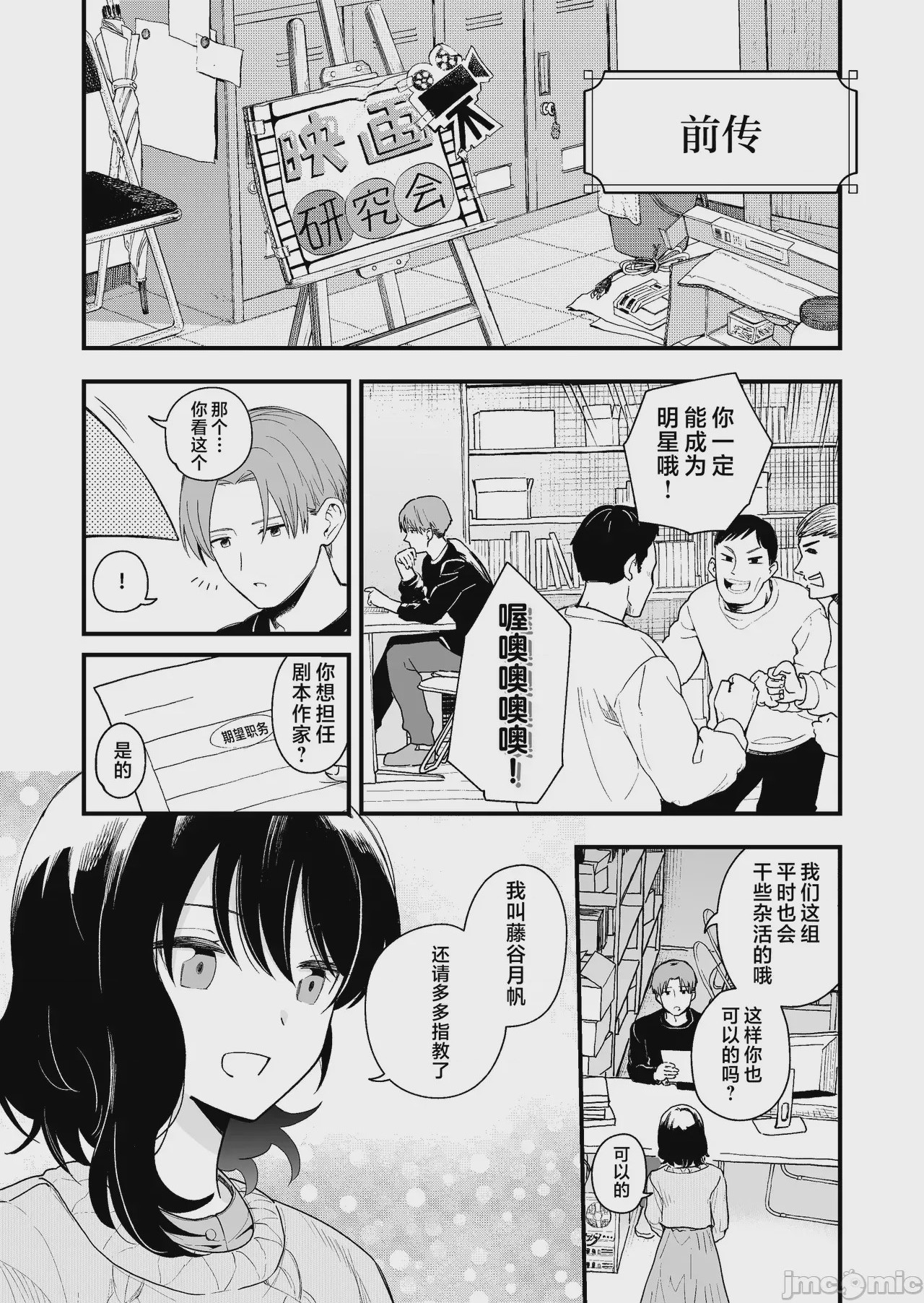 第1话, 페이지 78