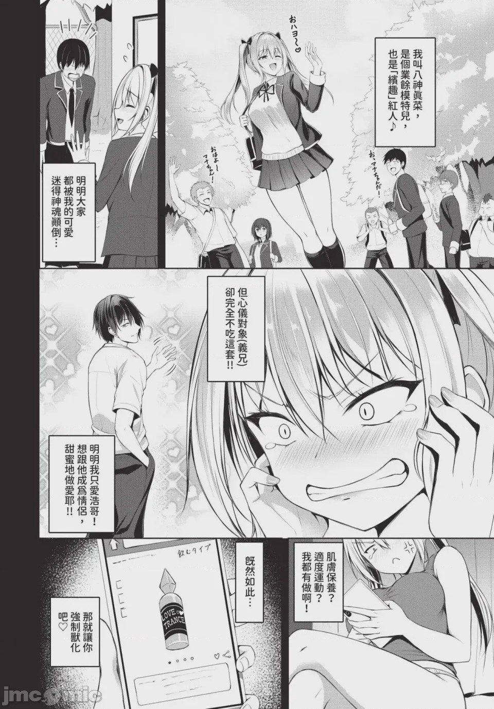 第1话, 페이지 526