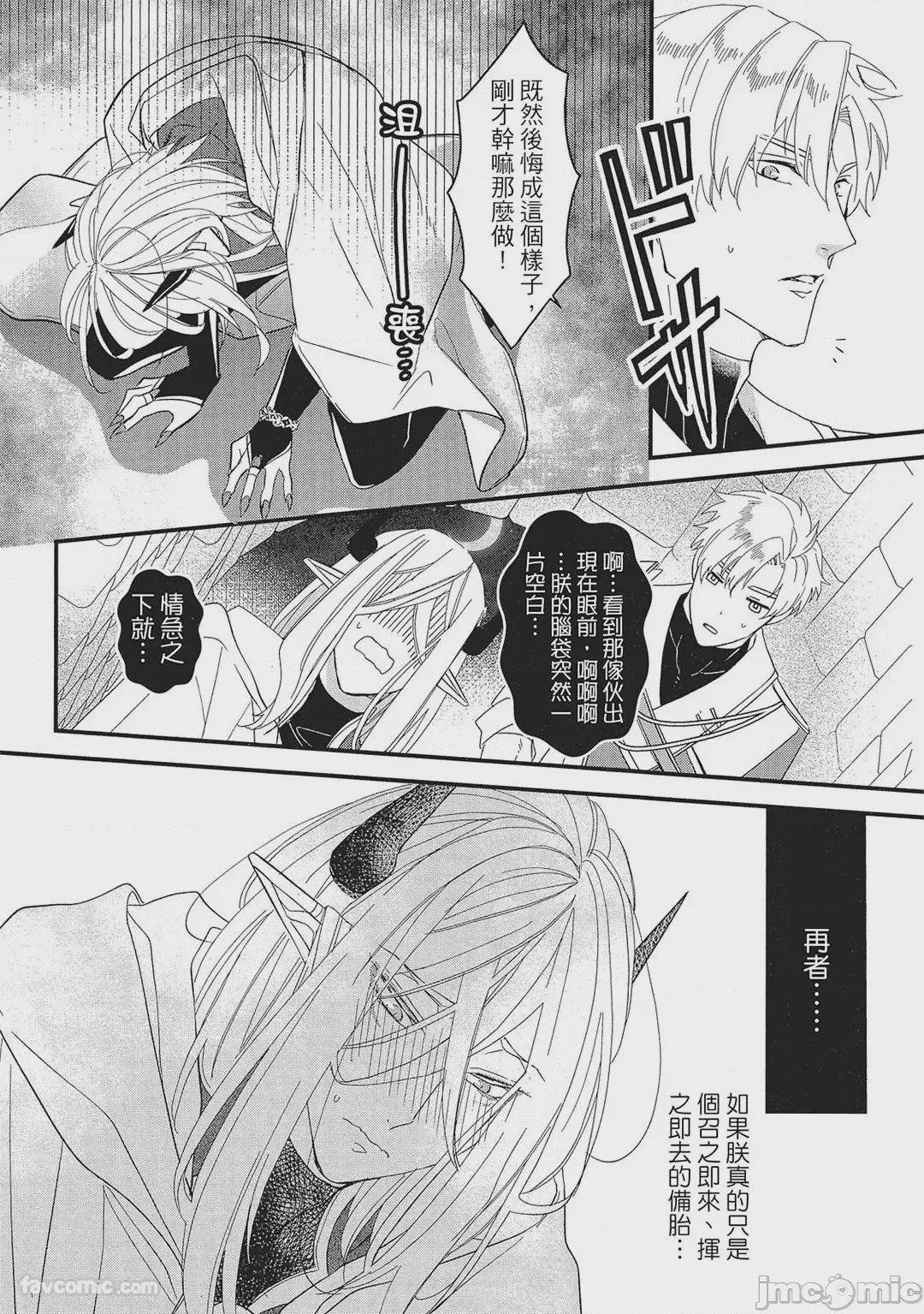 第1话, page 149