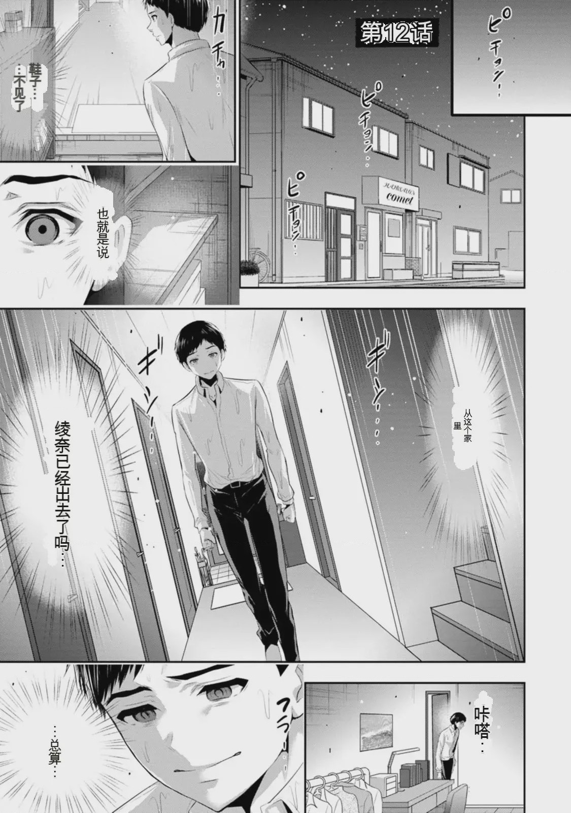 第 1 章, page 100
