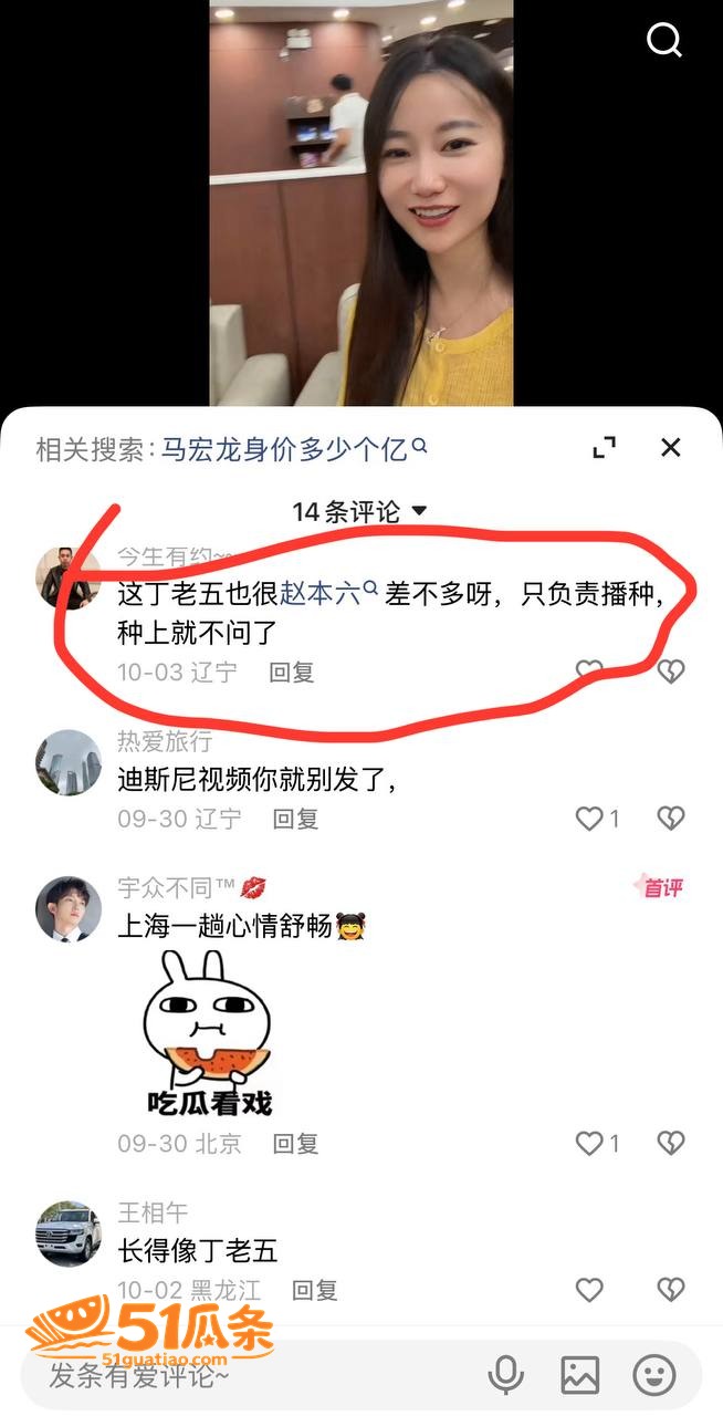 丁老五 睡女徒弟包养相关图片11