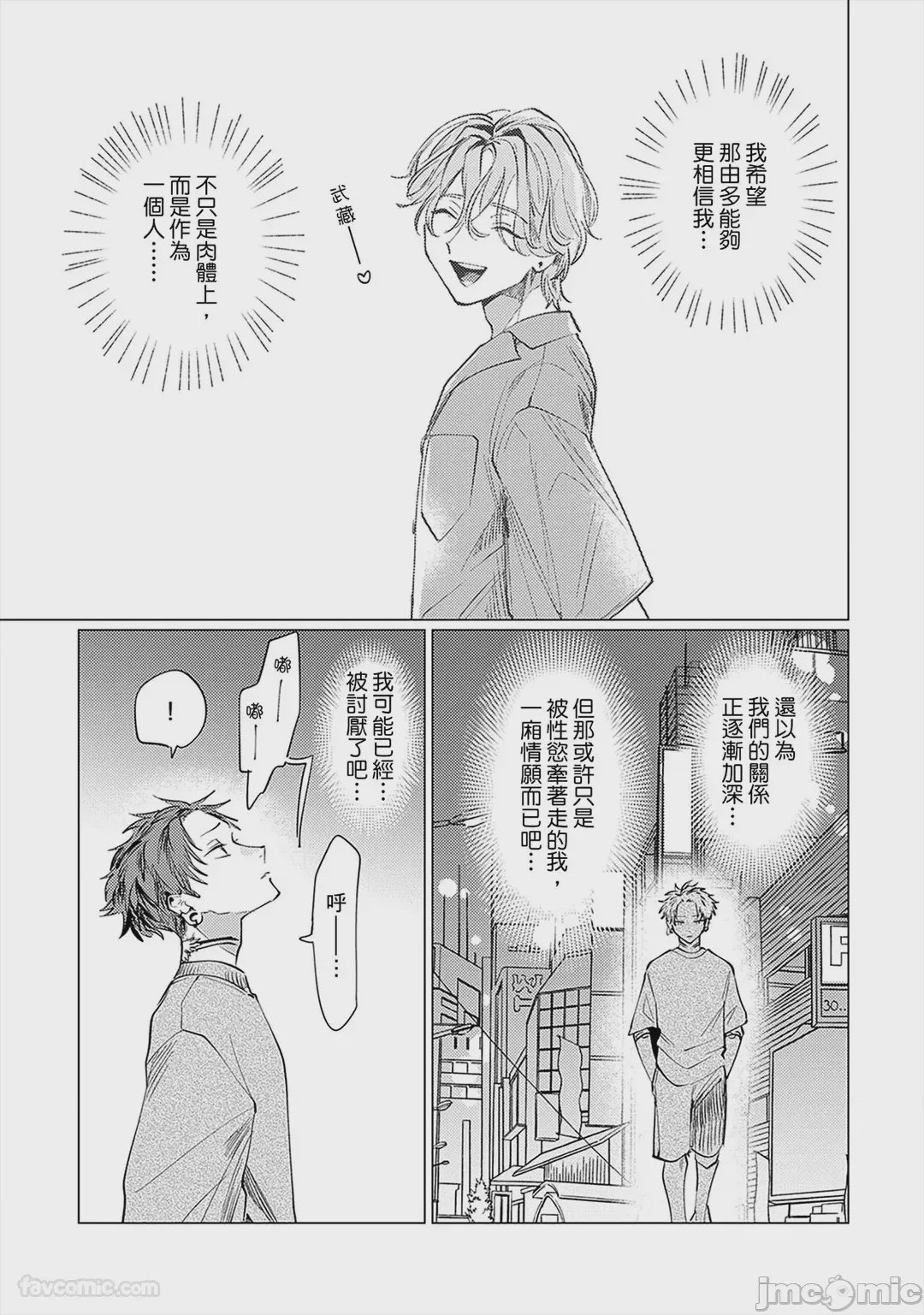 第1话，第 161 頁