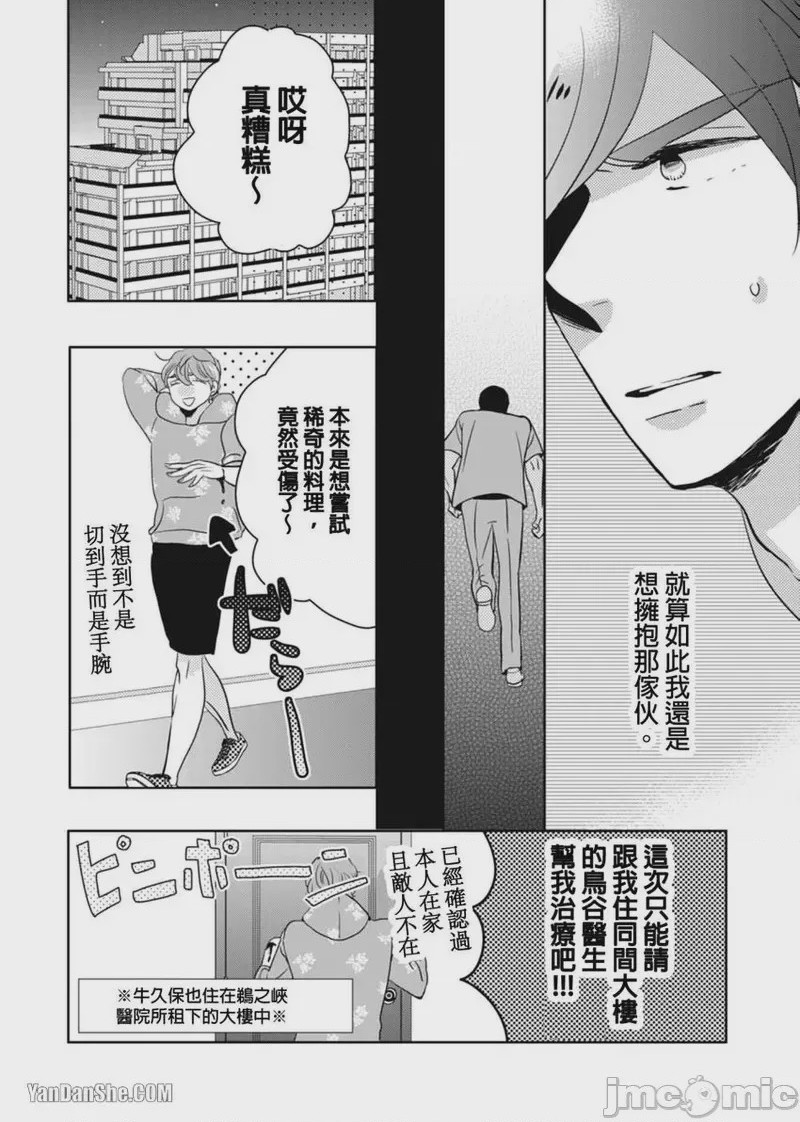 第1话，第 126 頁