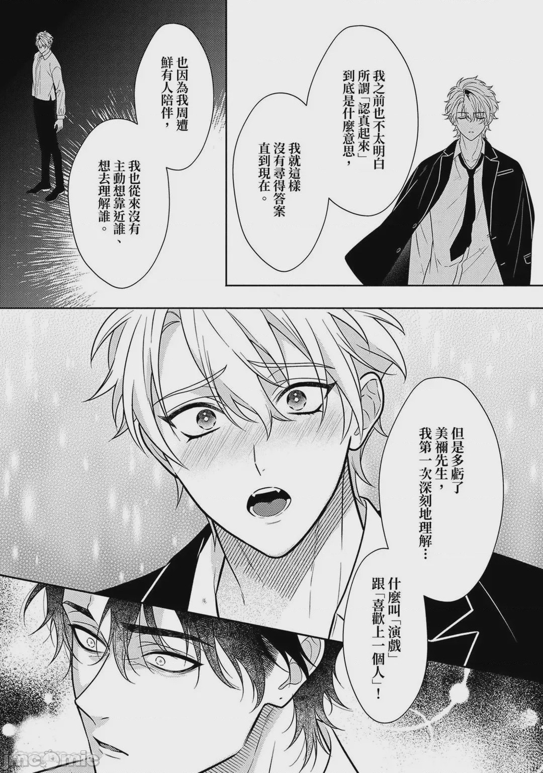 第1话, page 306