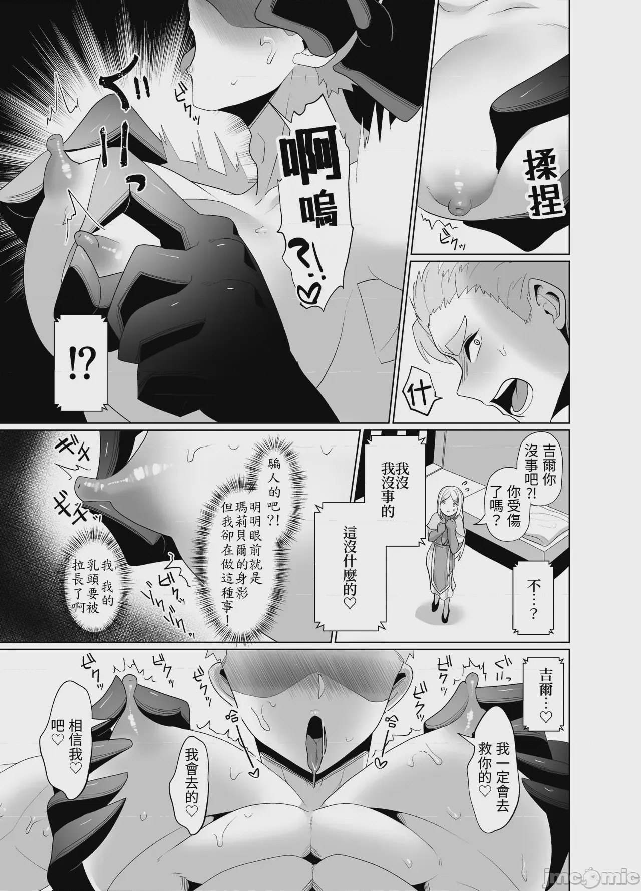 第1话, 페이지 22