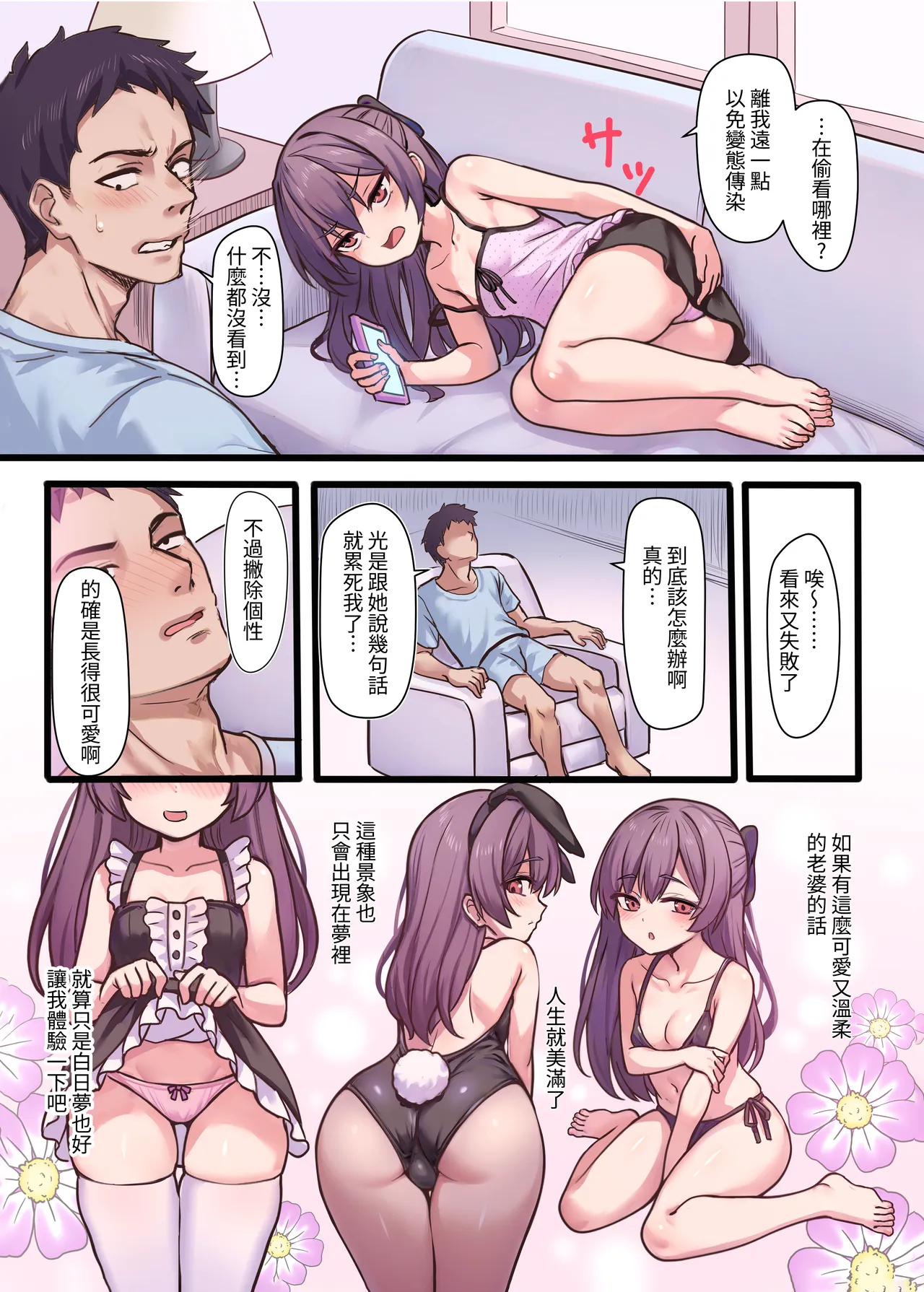 第 1 章, page 4