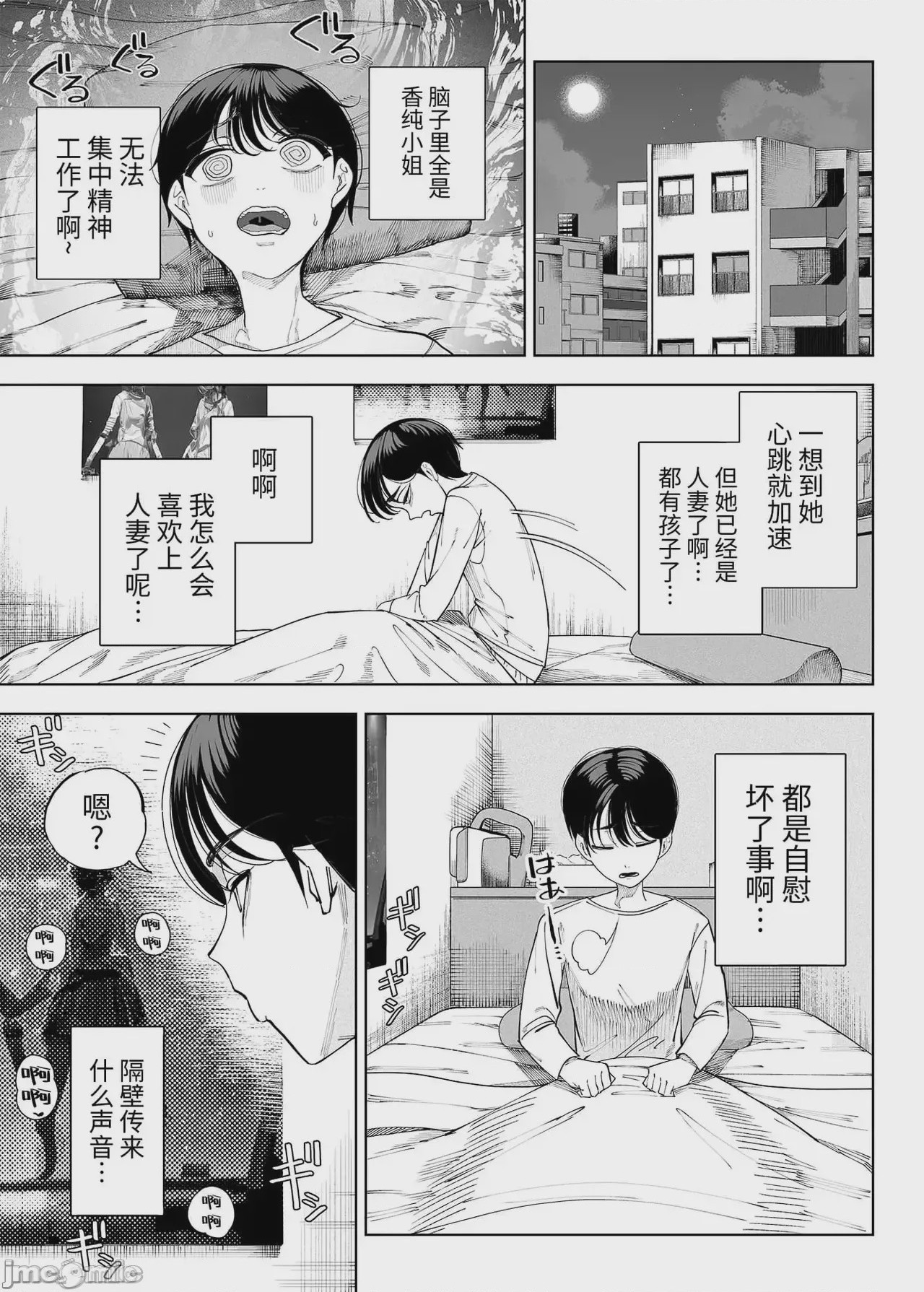 第1话，第 15 页