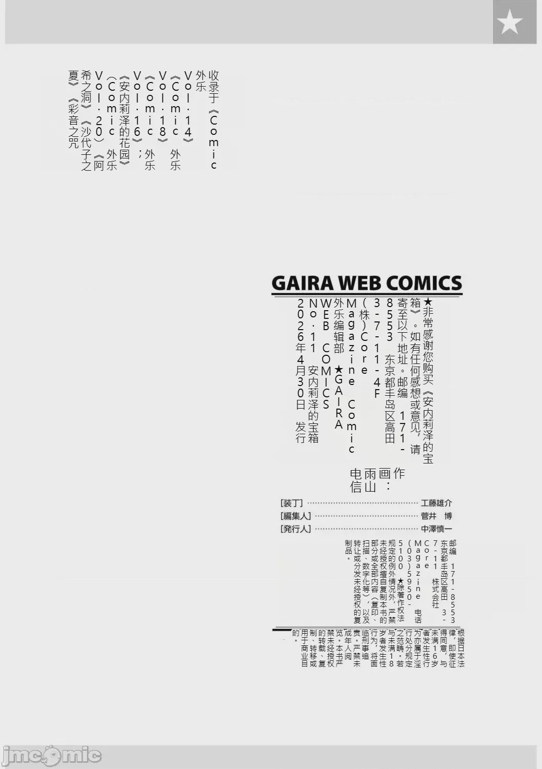 第1话，第 121 页