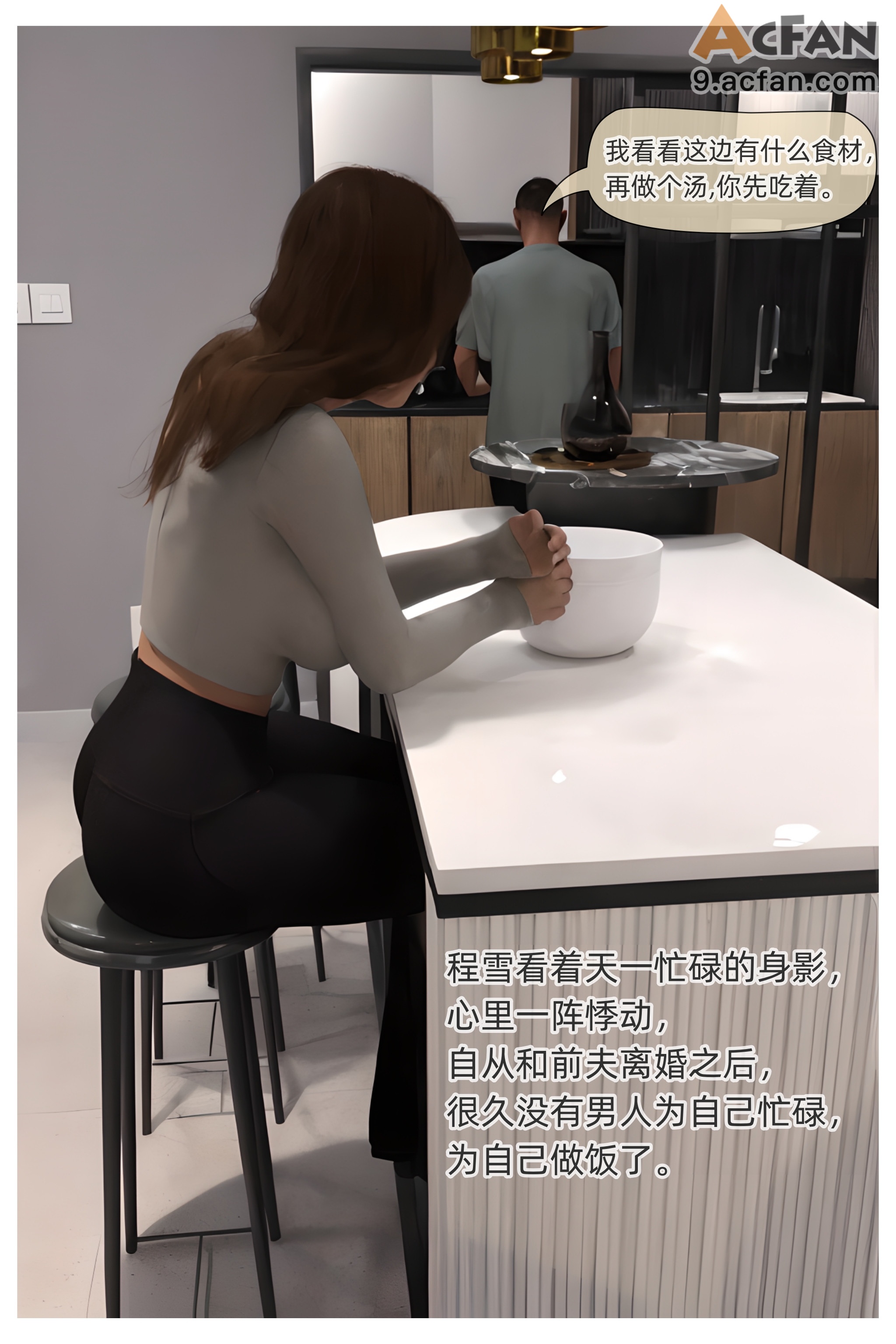 色欲迷情0-3, page 156