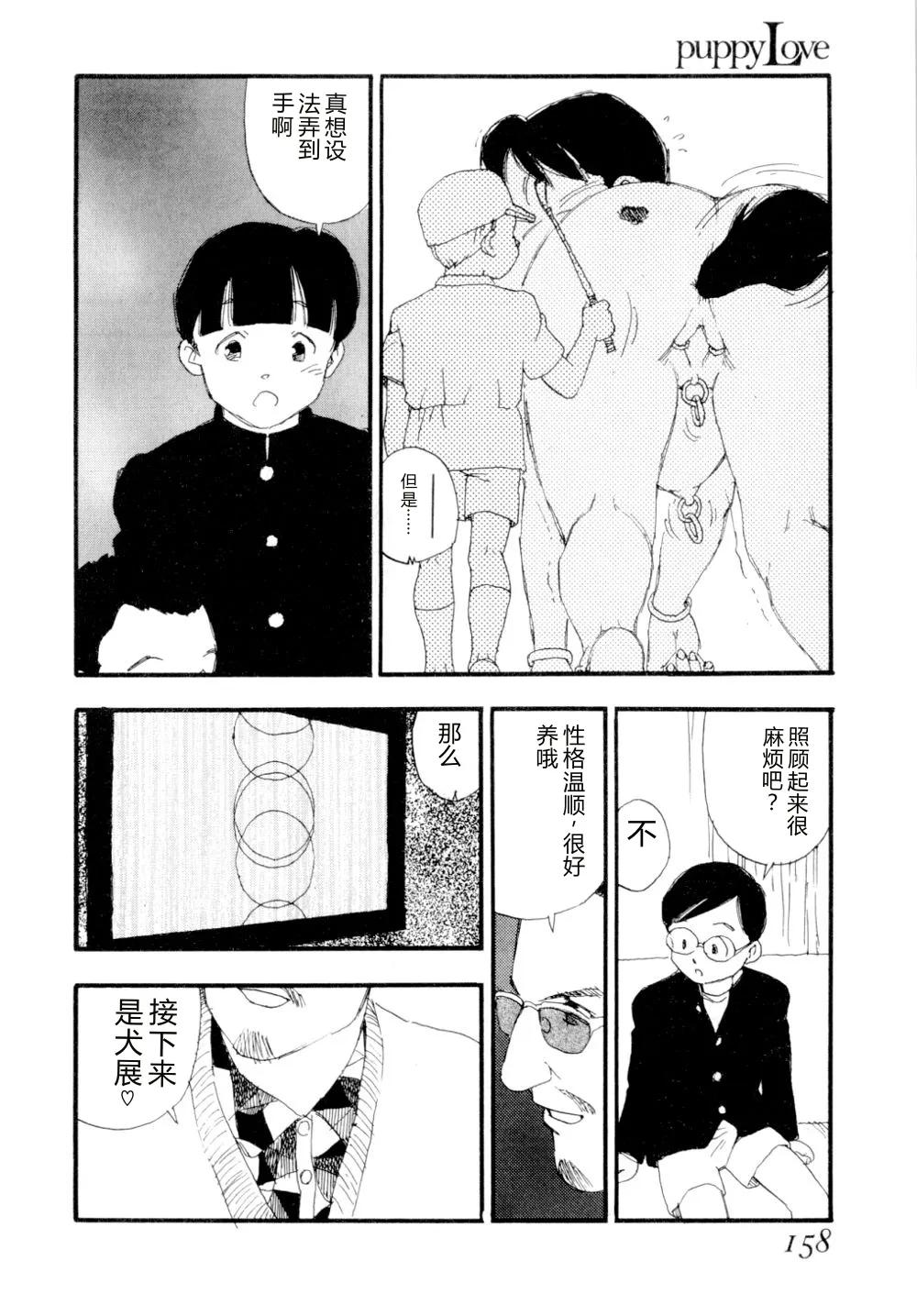 第 1 章、161 ページ