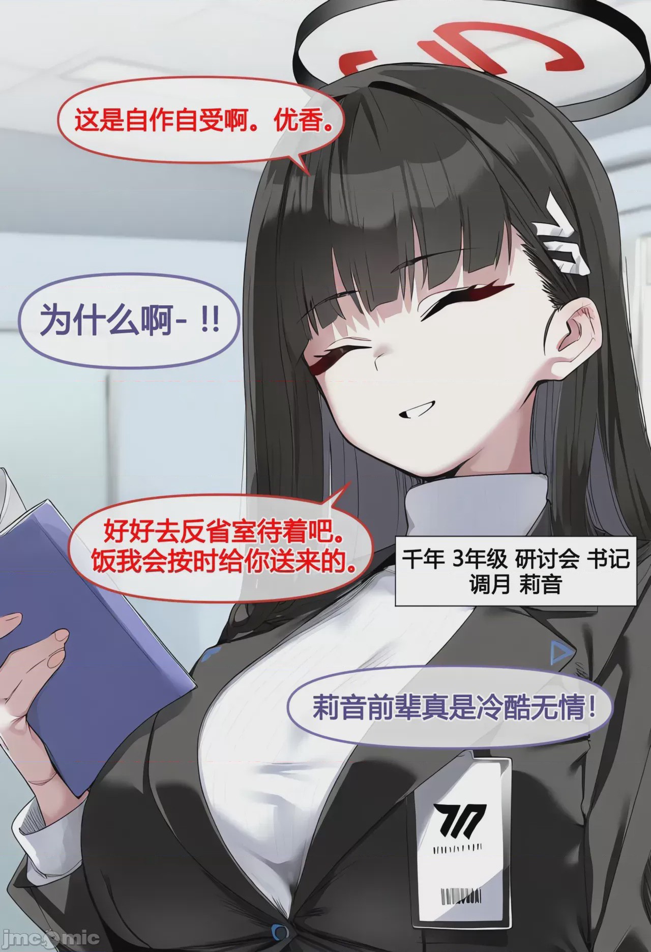 第1话, pahina 30