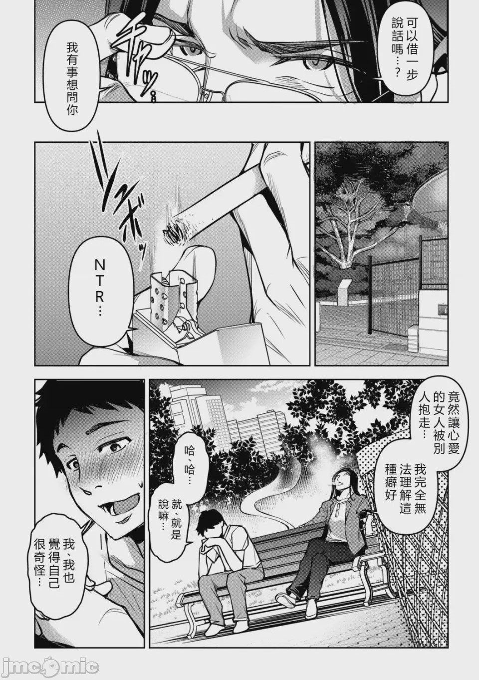 第1话, page 113