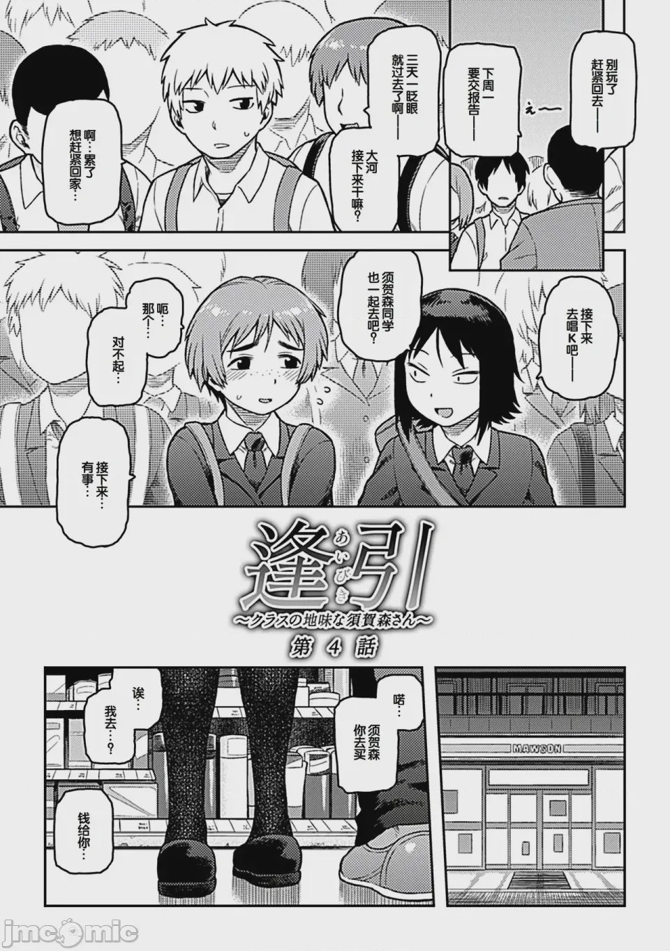 第1话, page 71