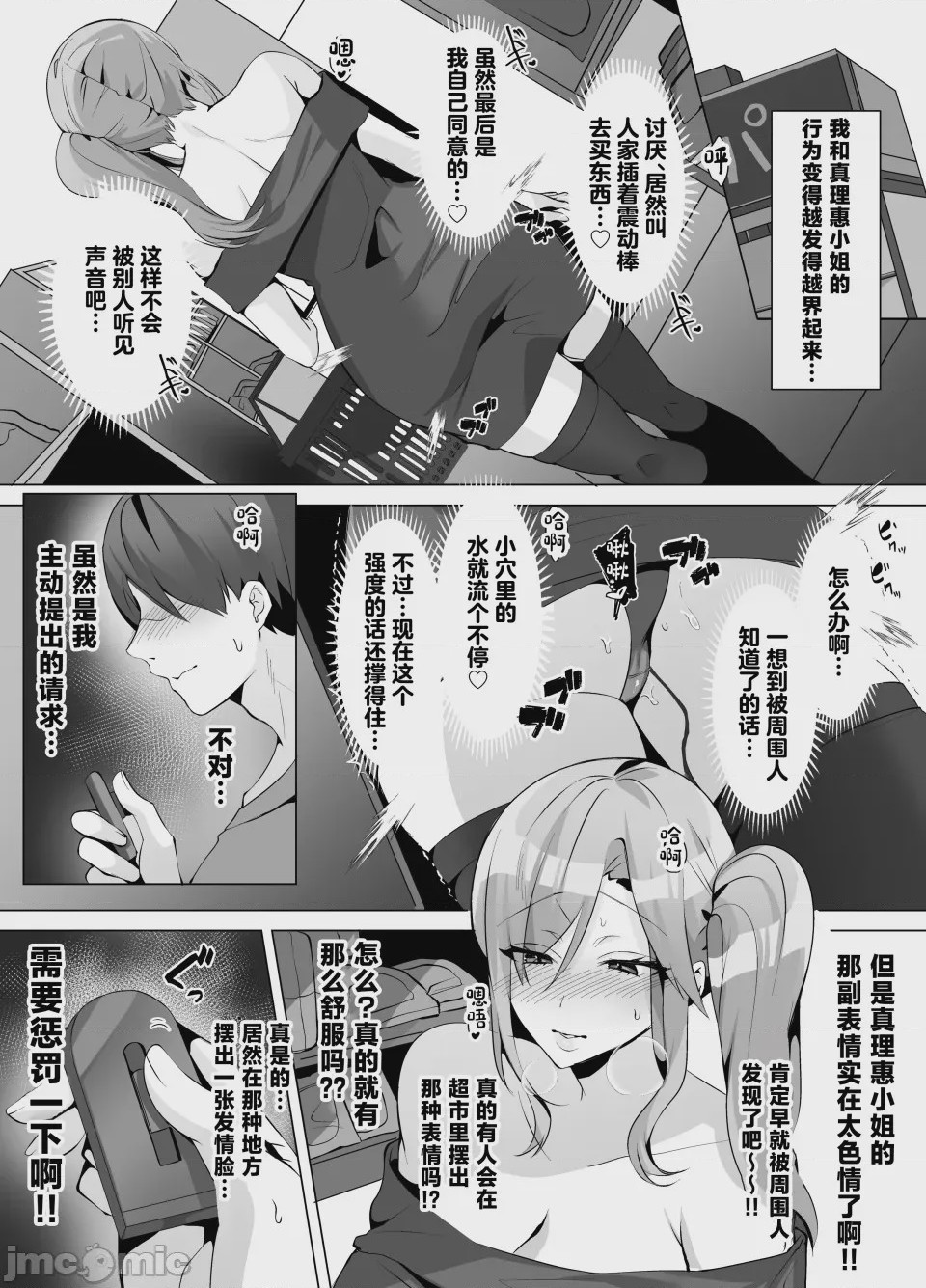 第1话，第 28 页
