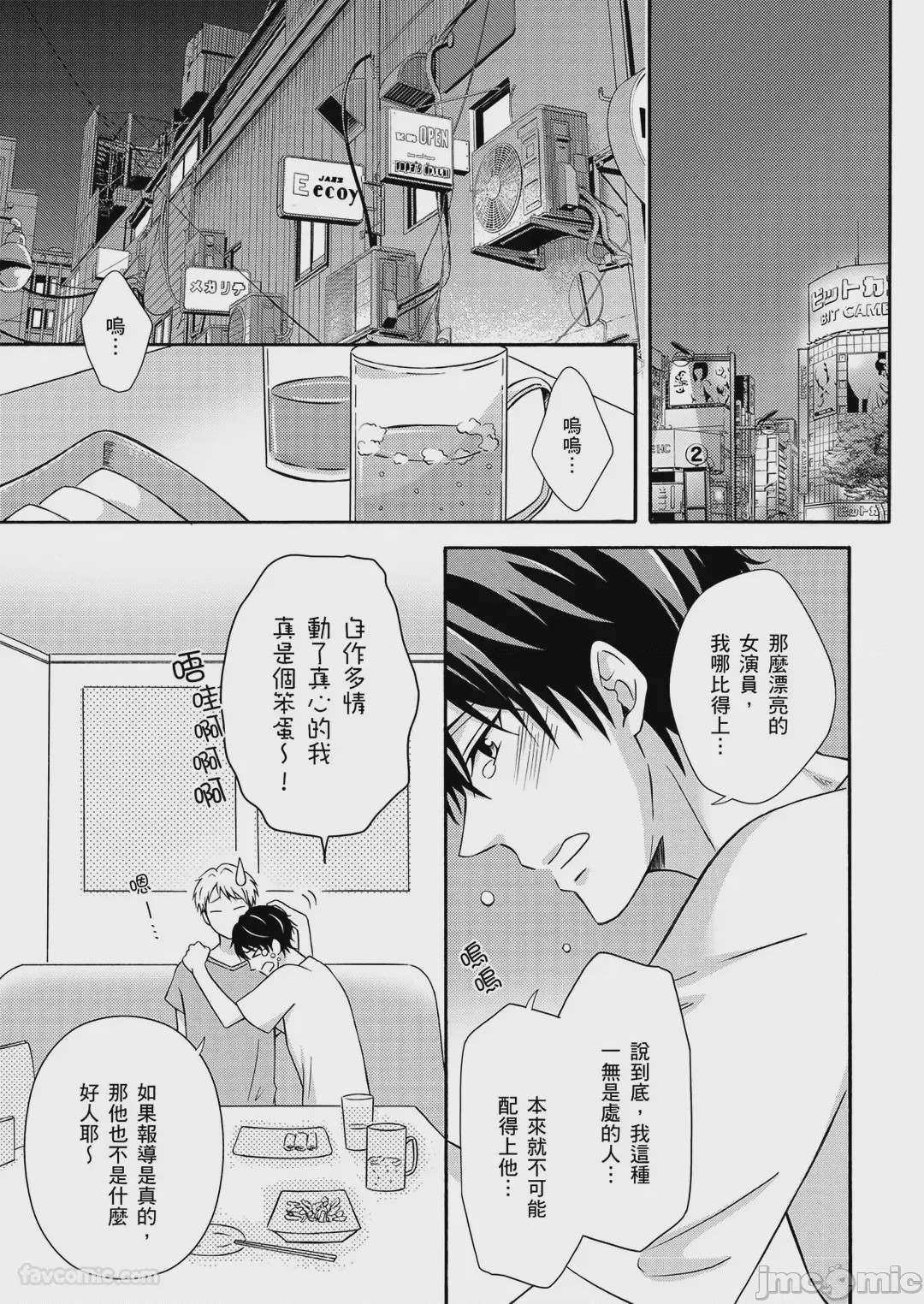 第1话，第 89 页