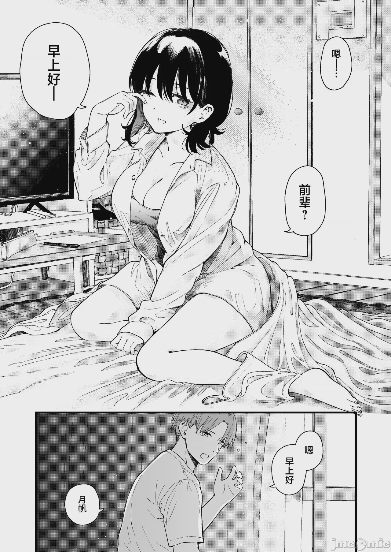第1话、2 ページ