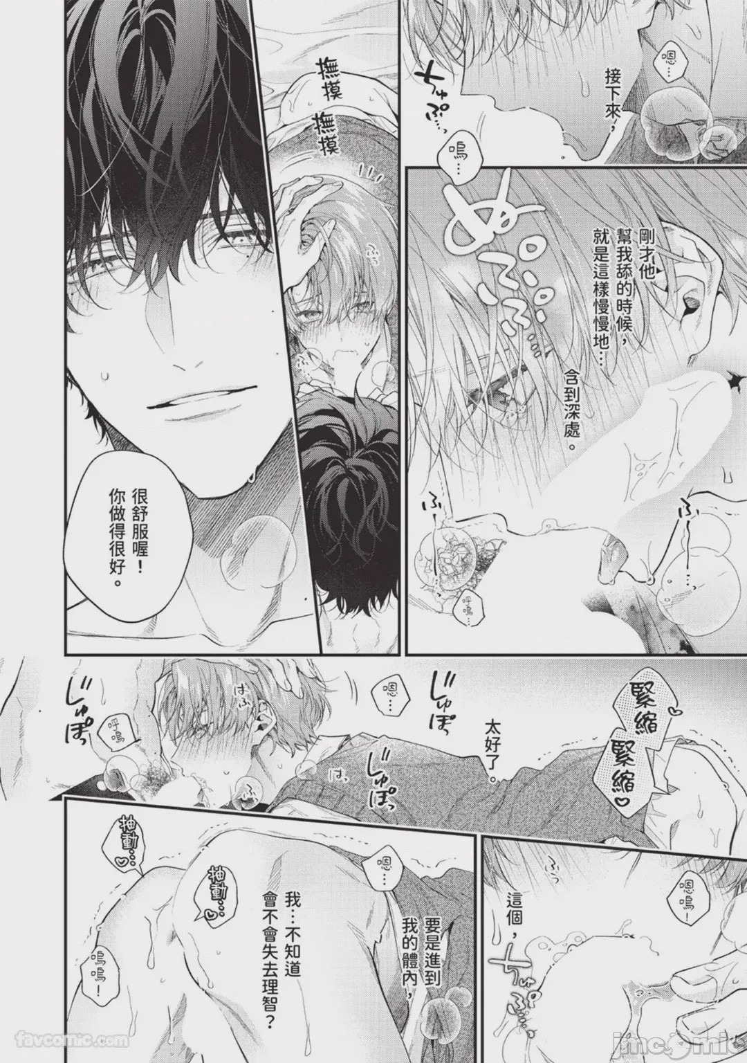 第1话，第 62 页